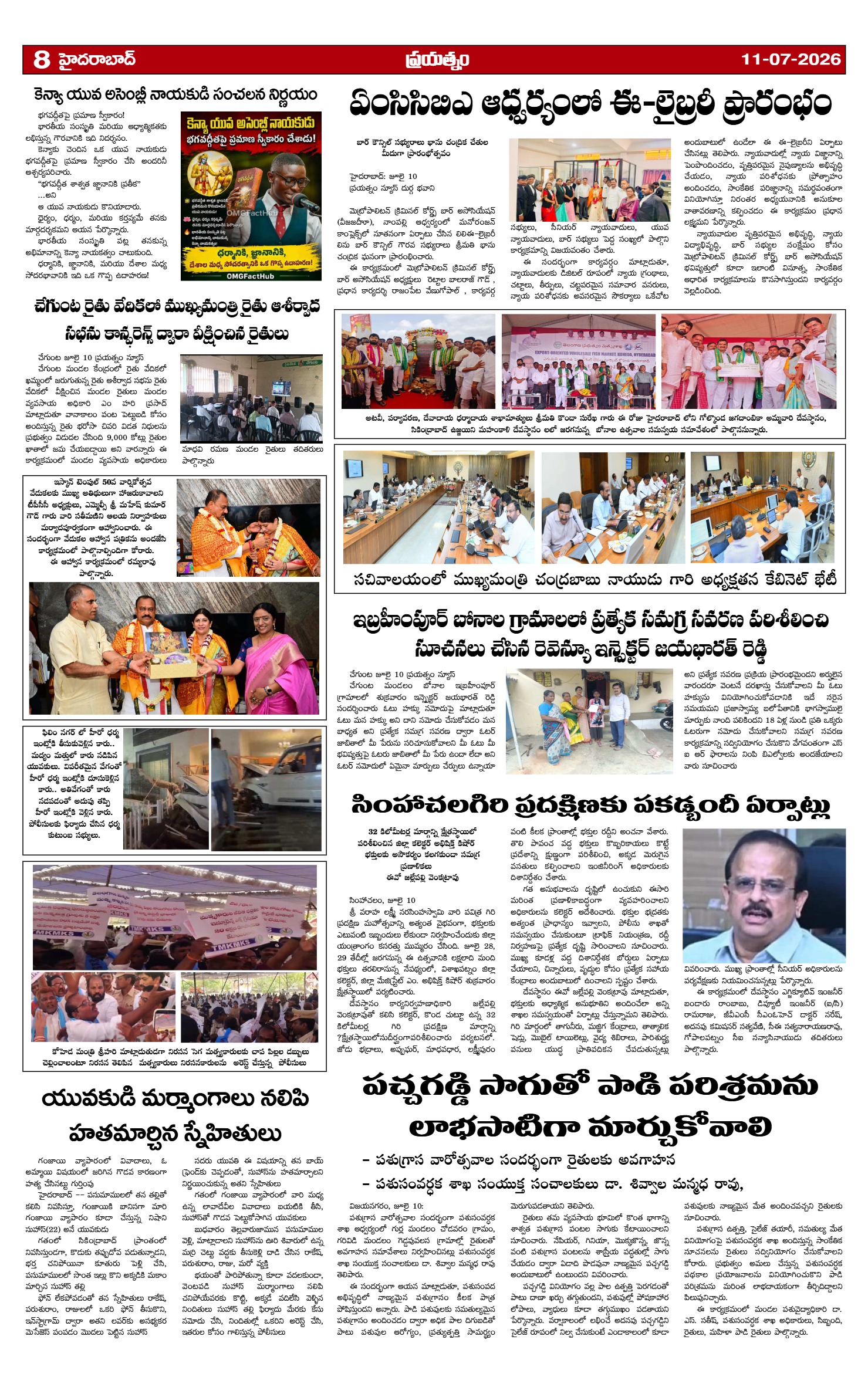 Page 8