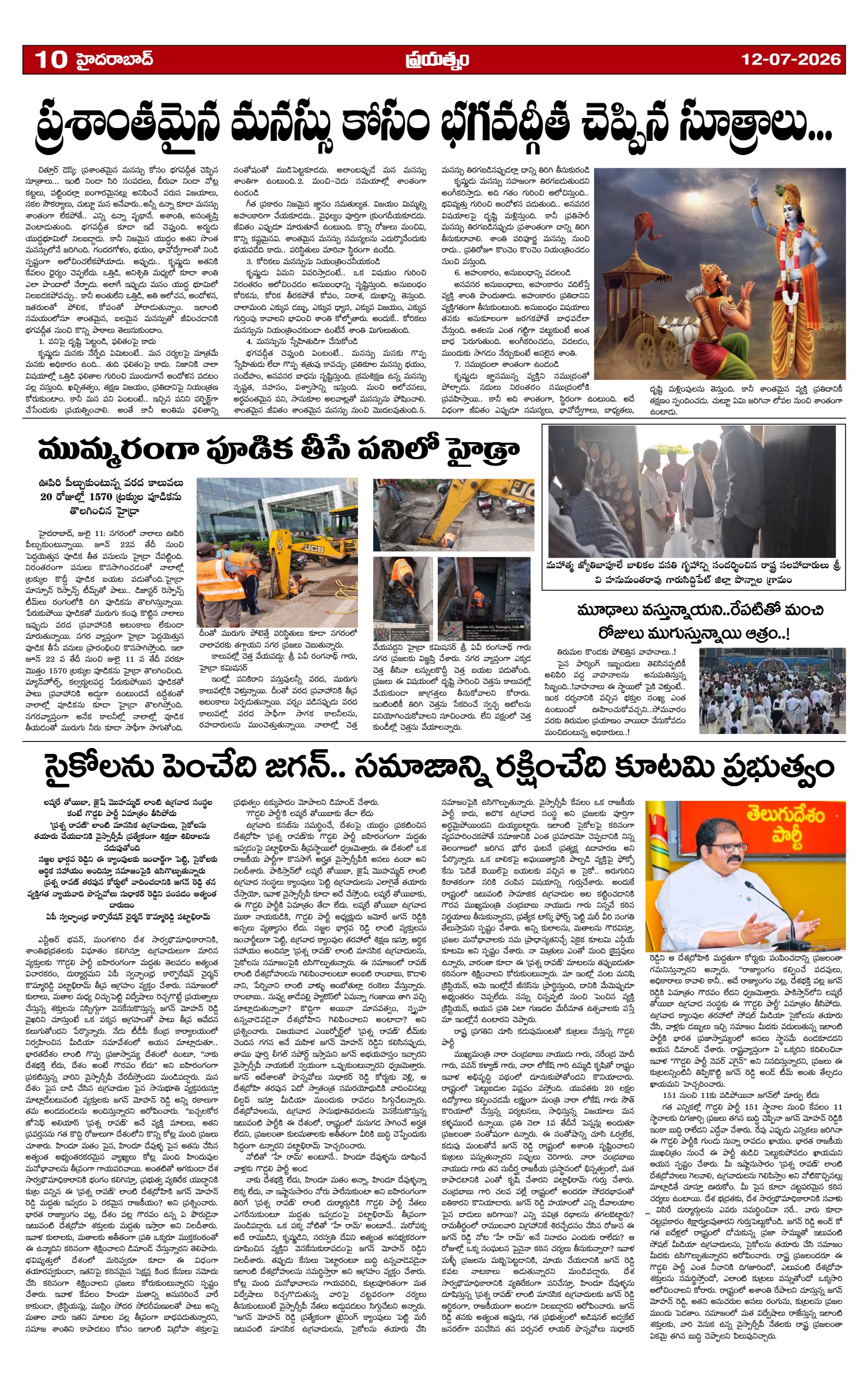 Page 10