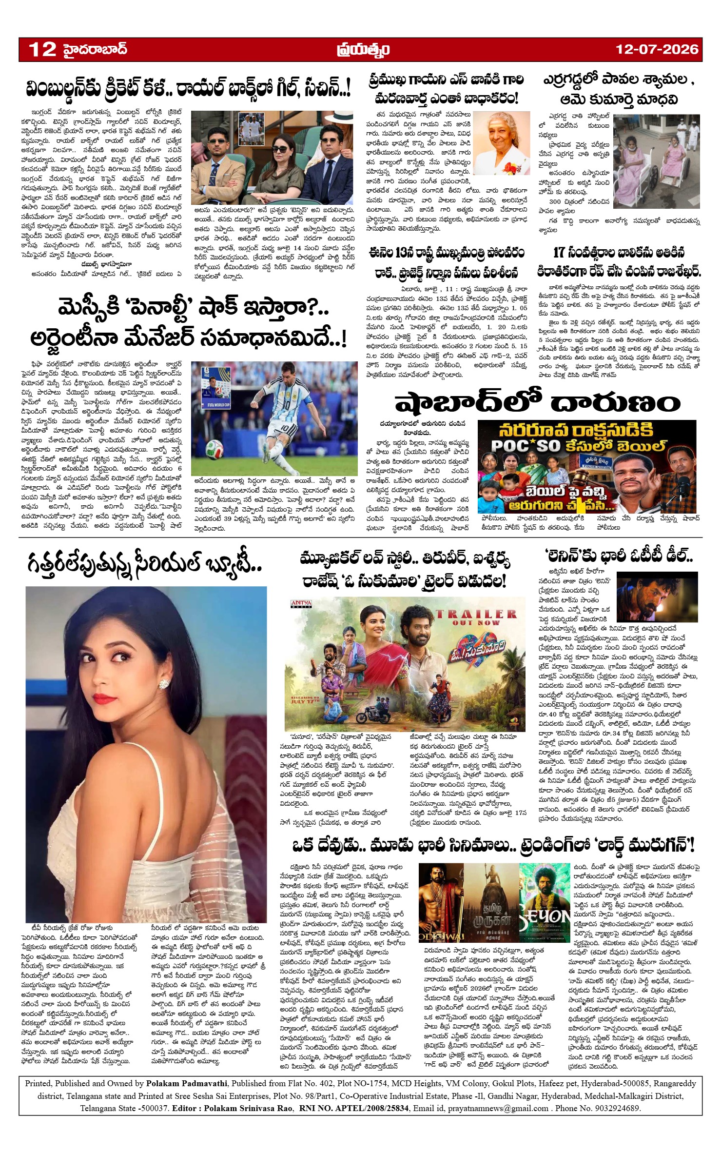 Page 12