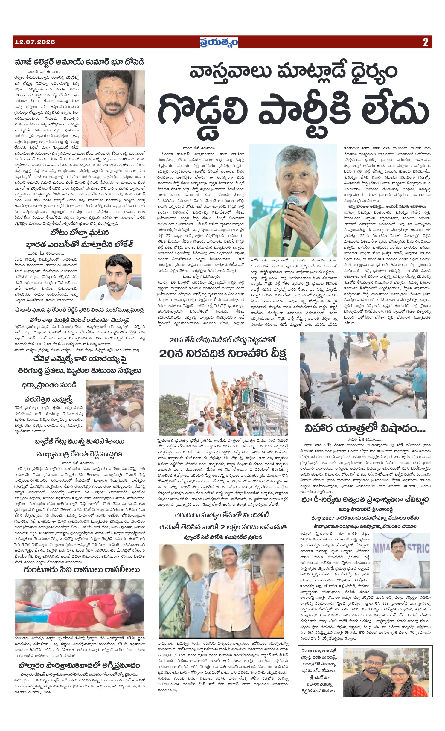 Page 2