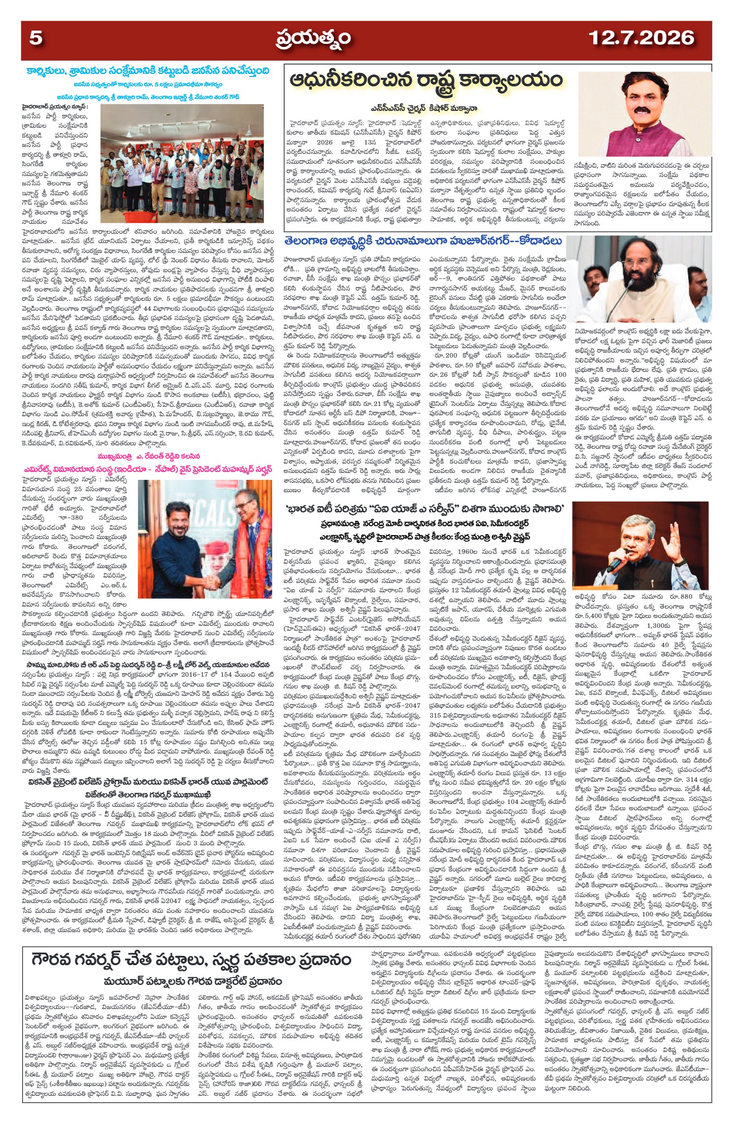 Page 5