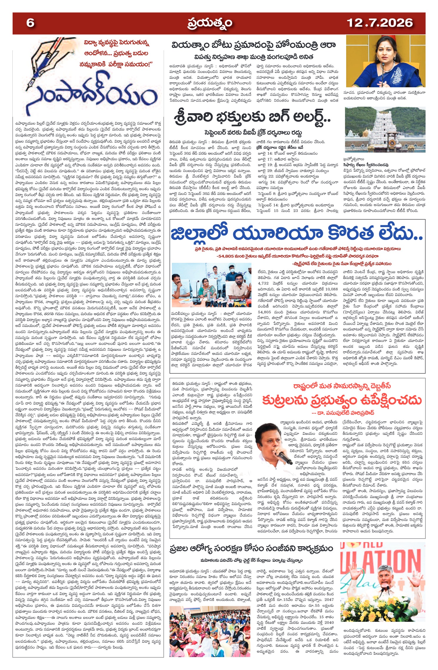Page 6