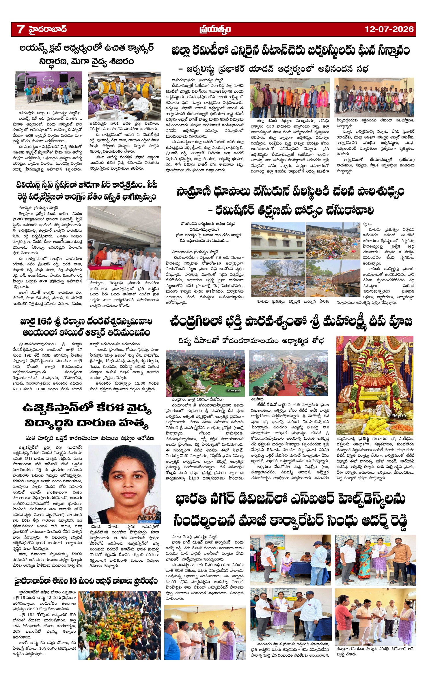 Page 7