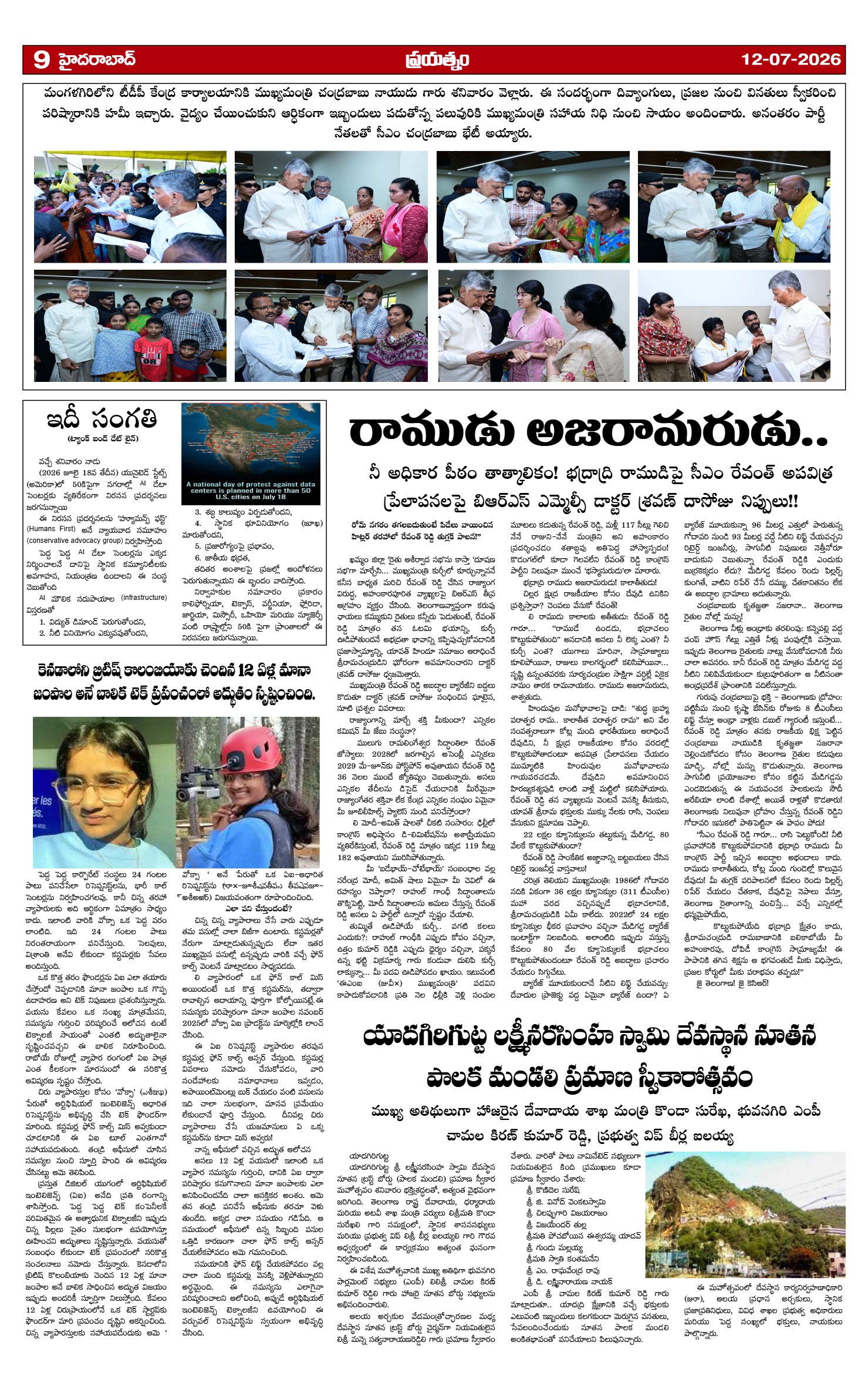 Page 9