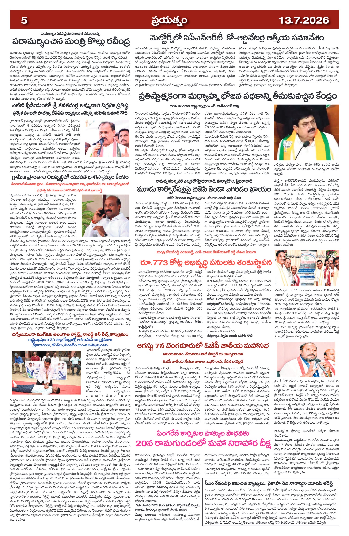 Page 5