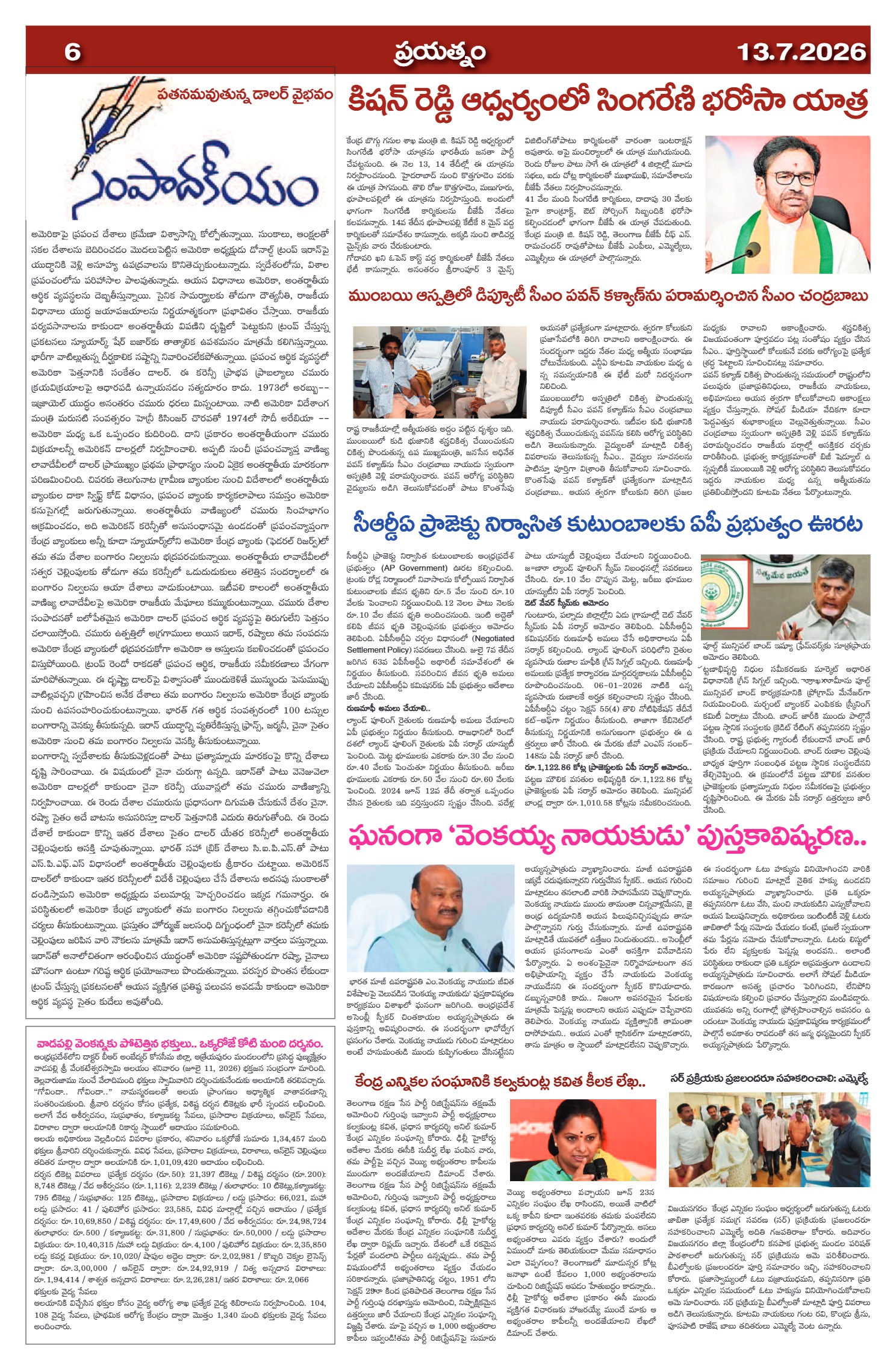 Page 6