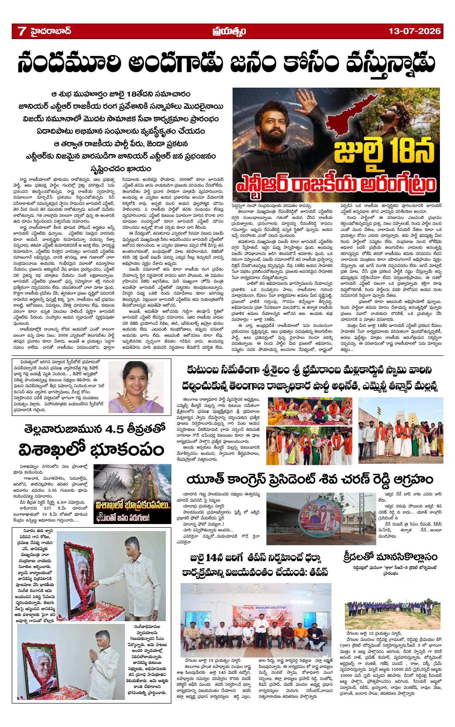 Page 7