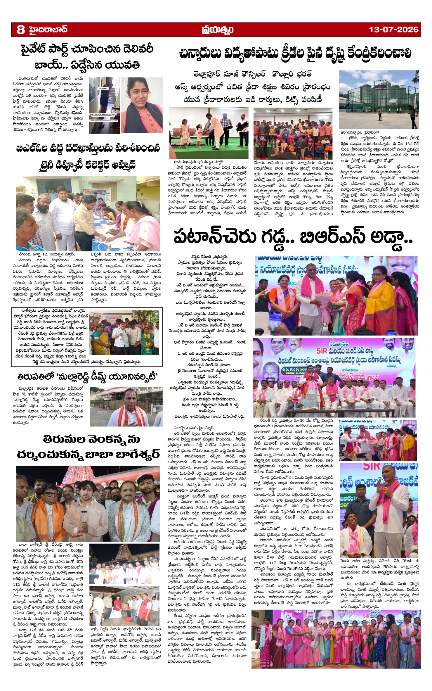 Page 8
