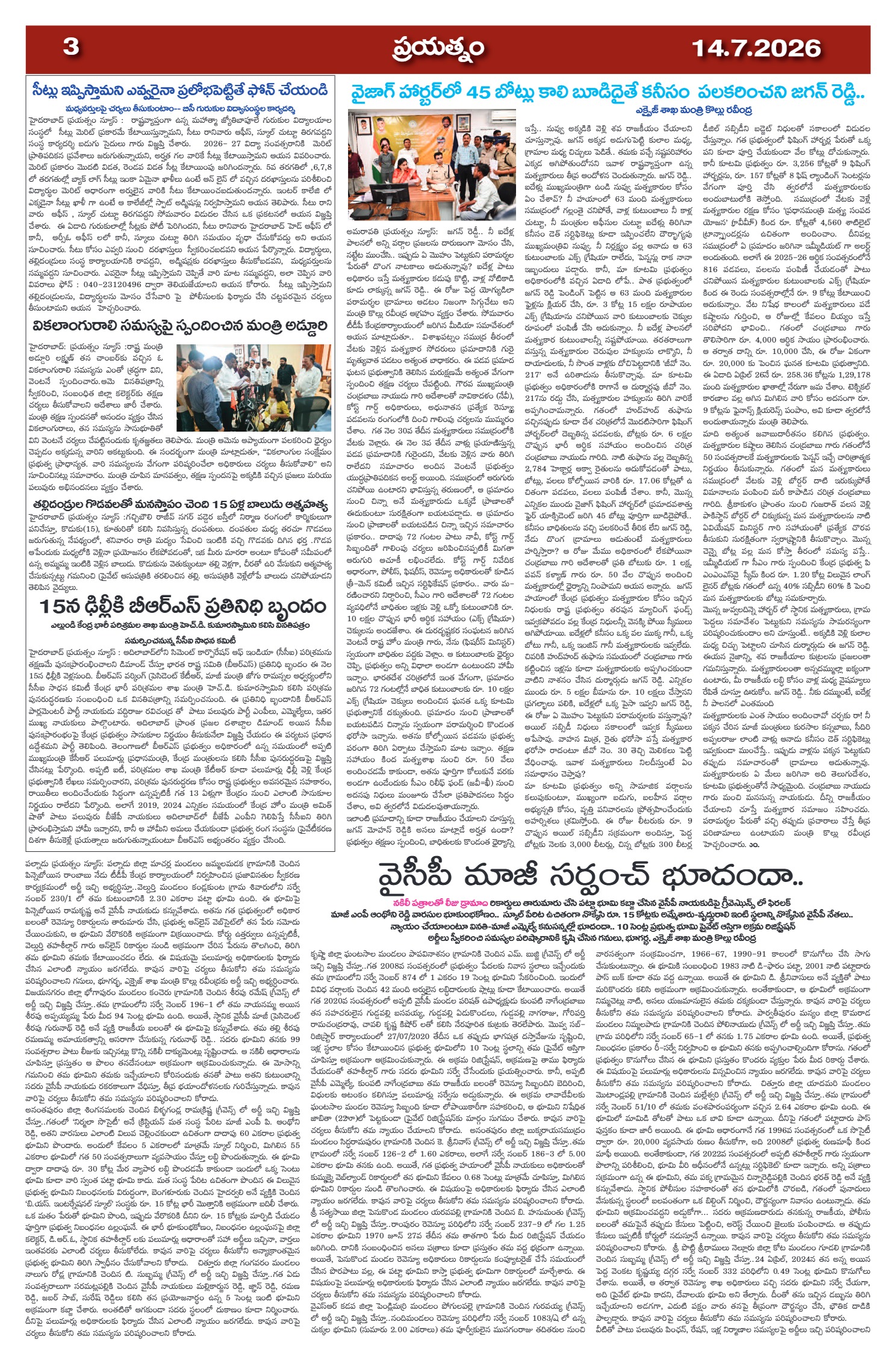 Page 3