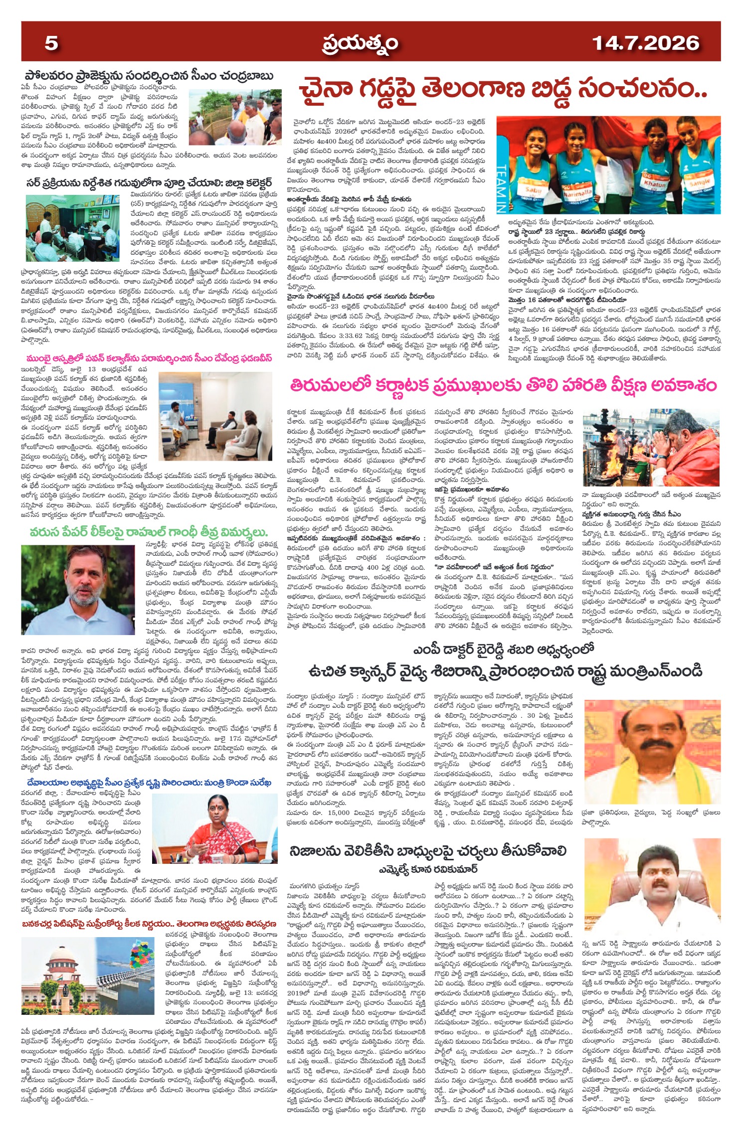 Page 5