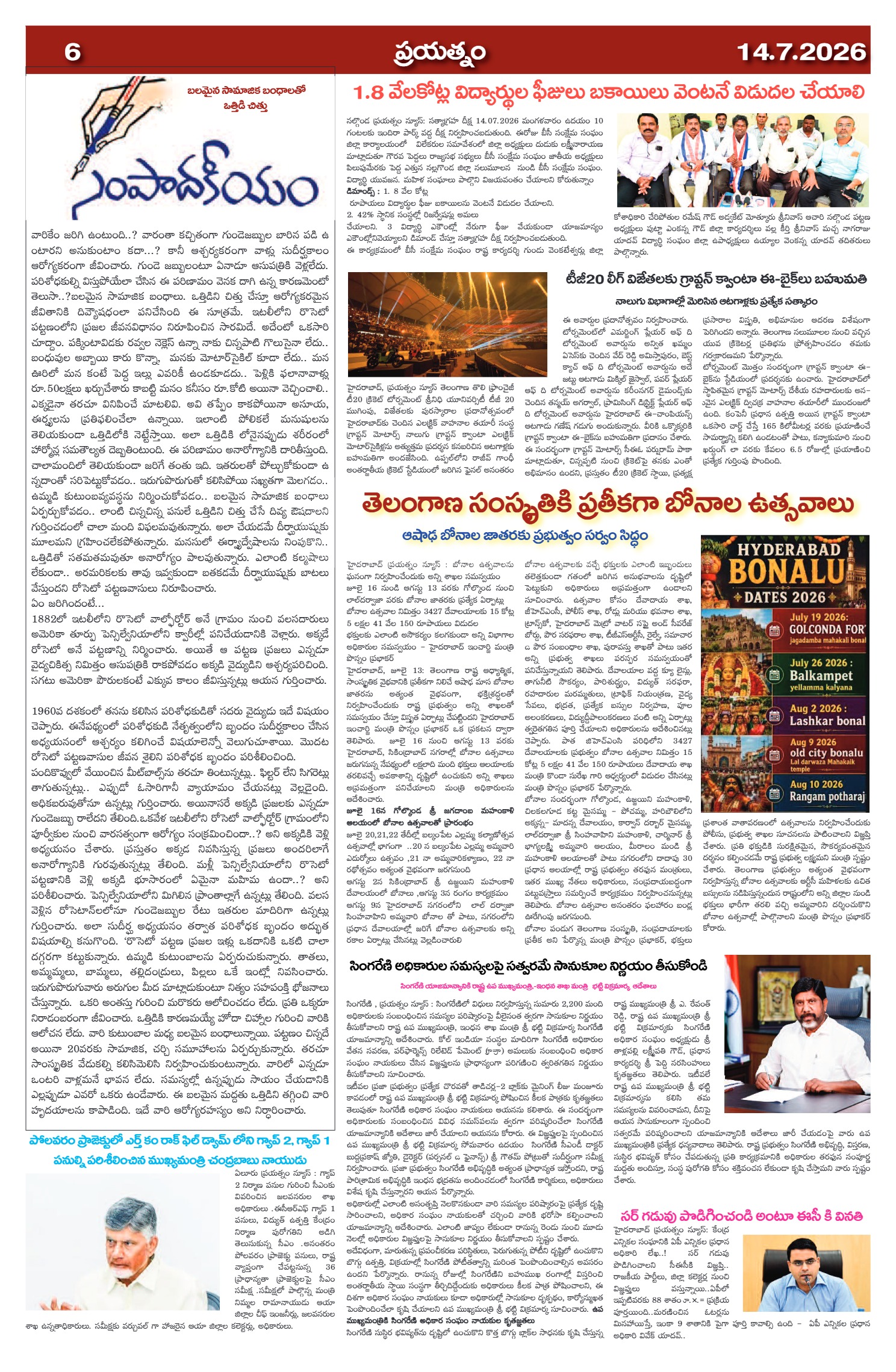 Page 6