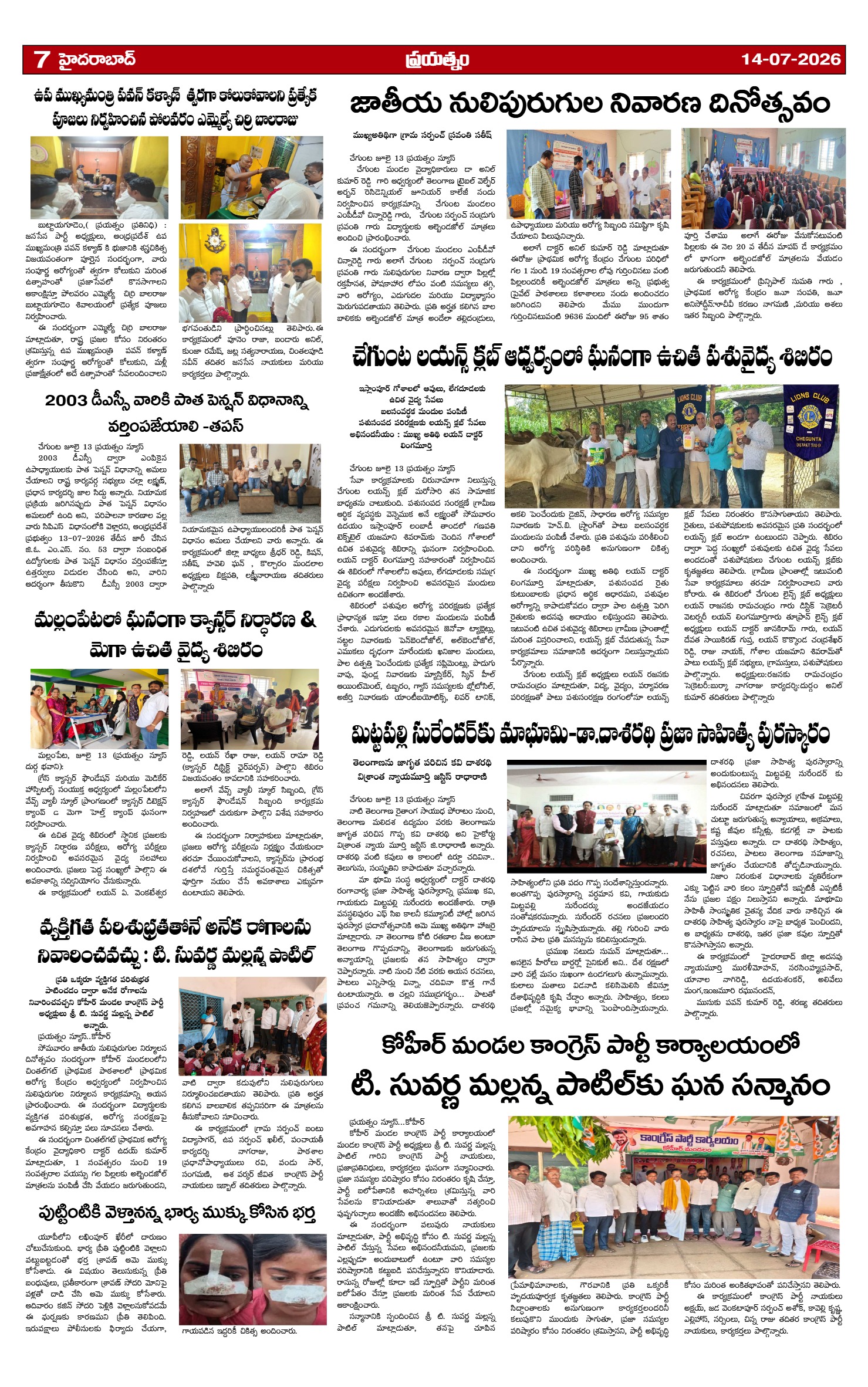 Page 7