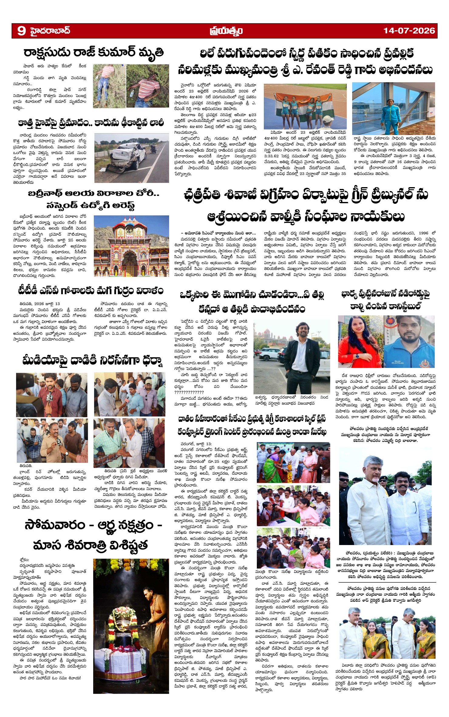 Page 9