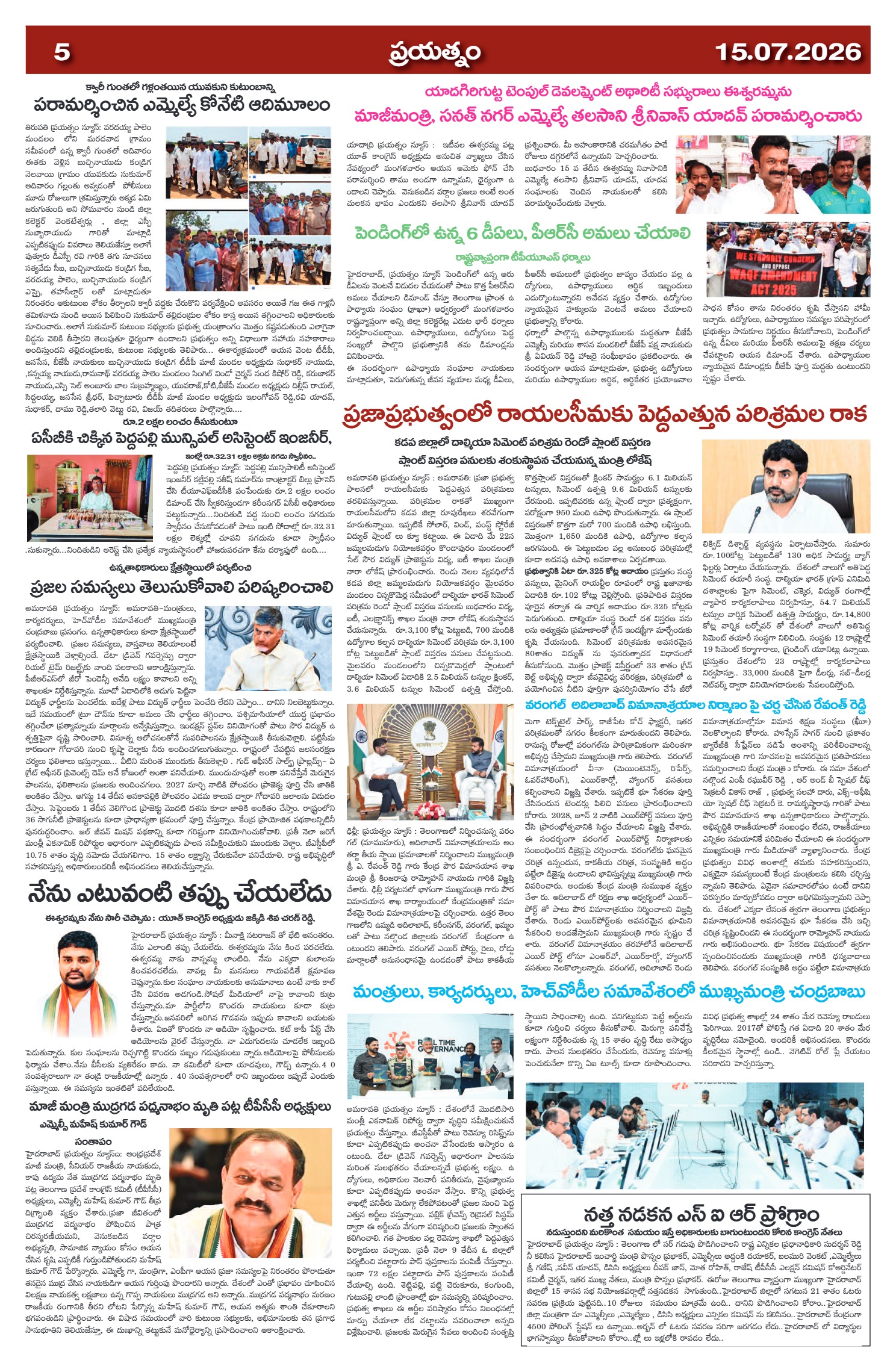 Page 5