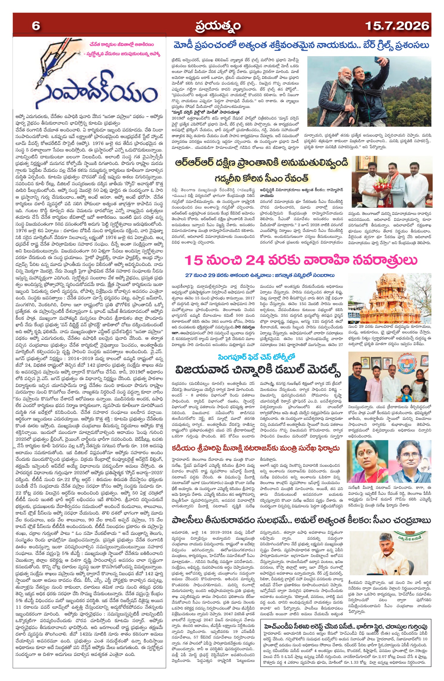 Page 6