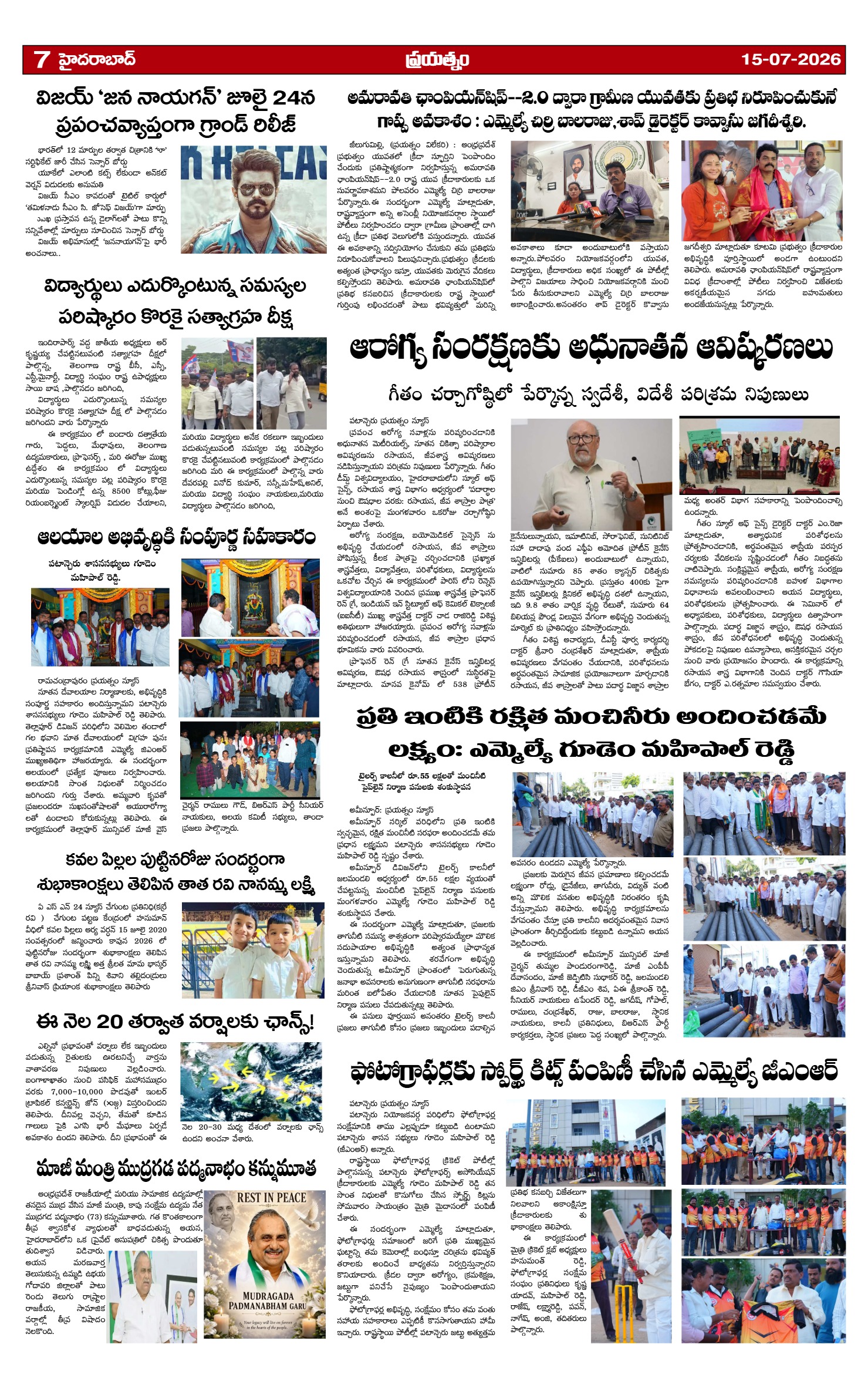 Page 7