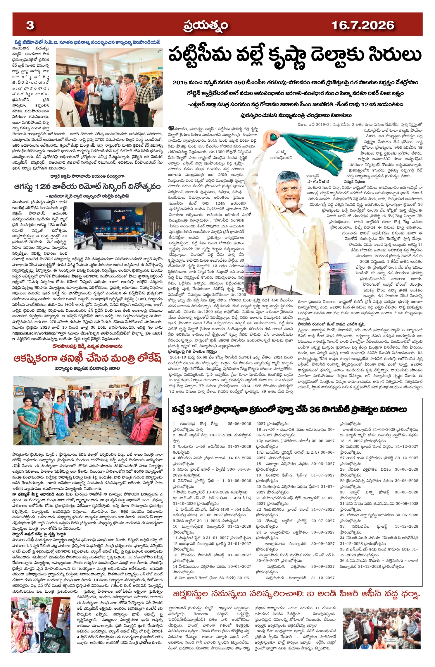 Page 3