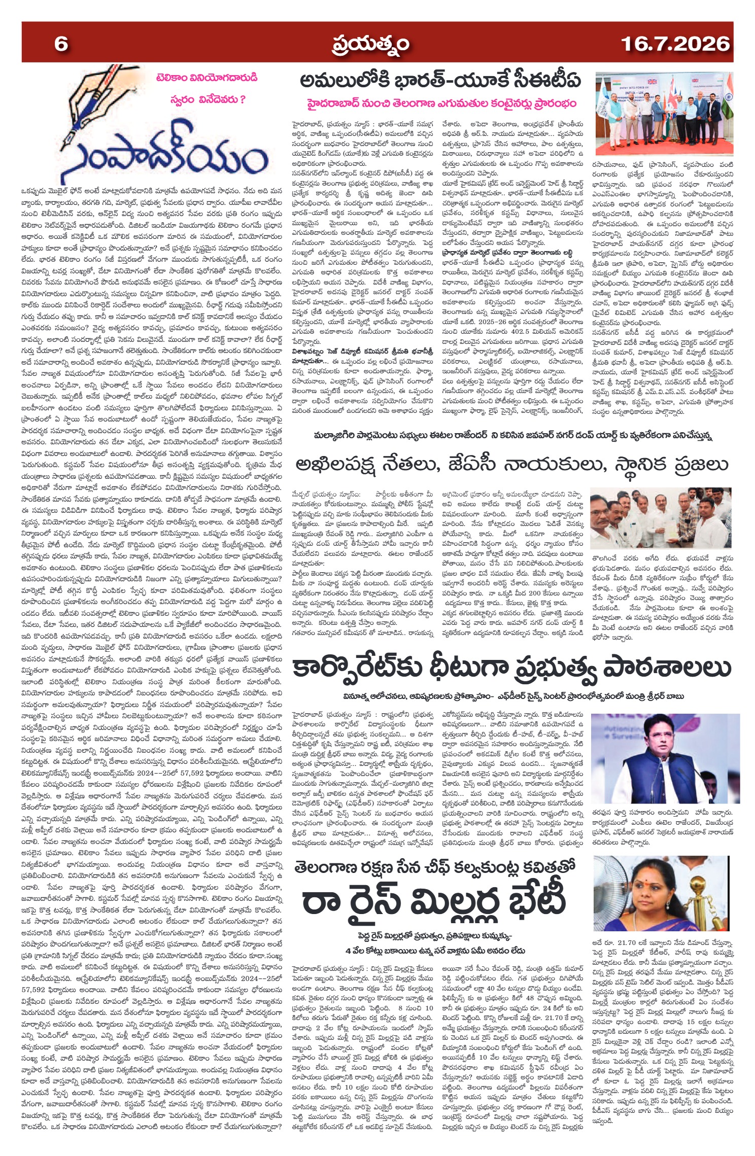 Page 6