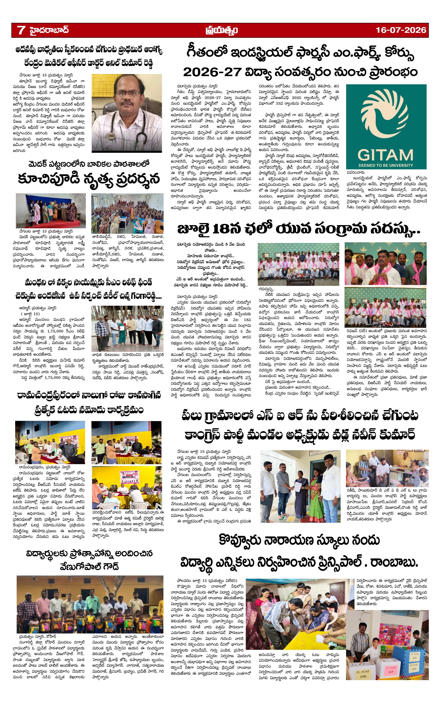 Page 7