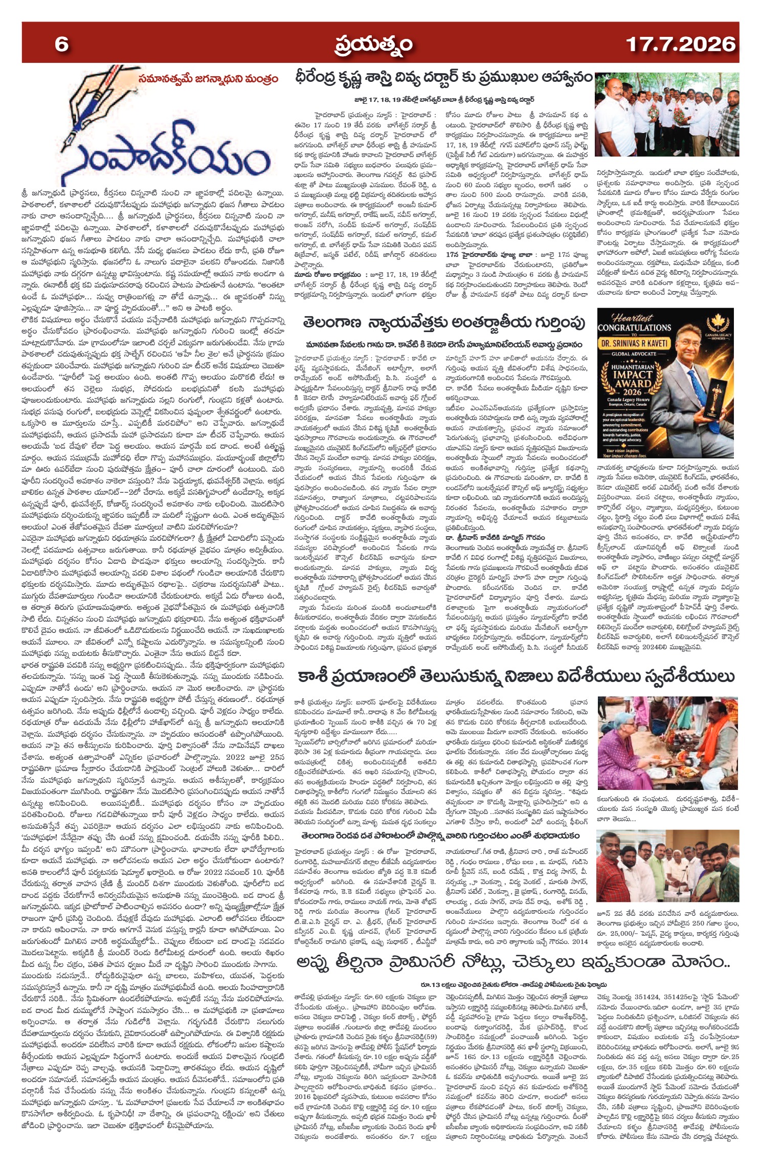 Page 6