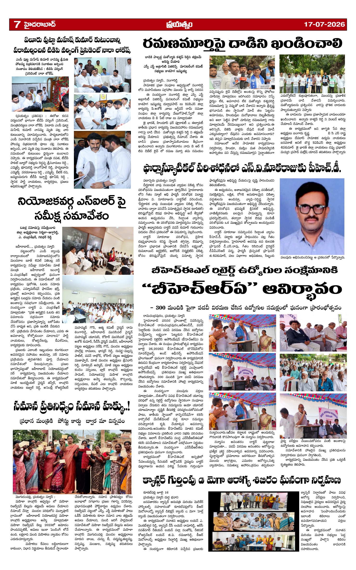 Page 7