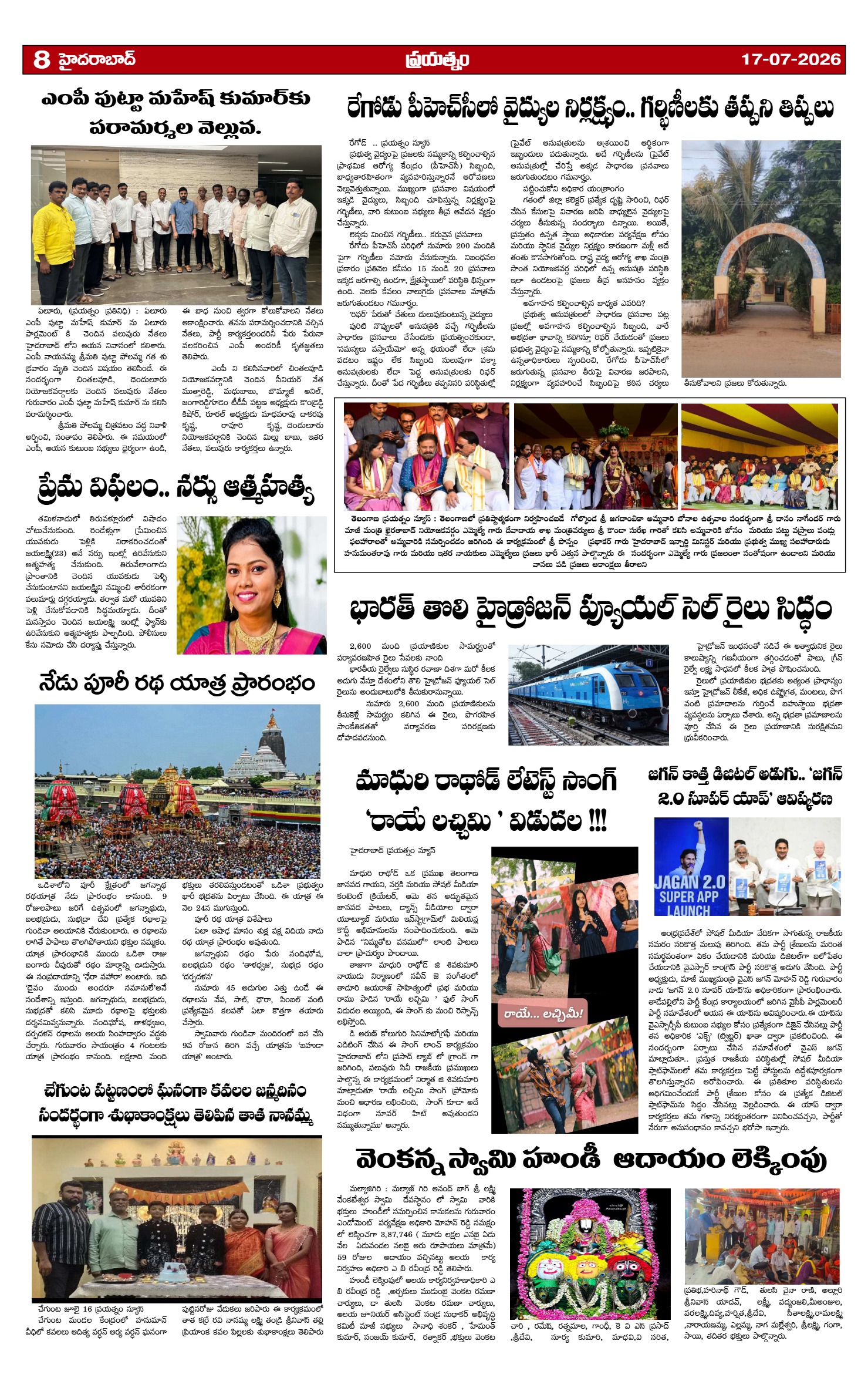 Page 8