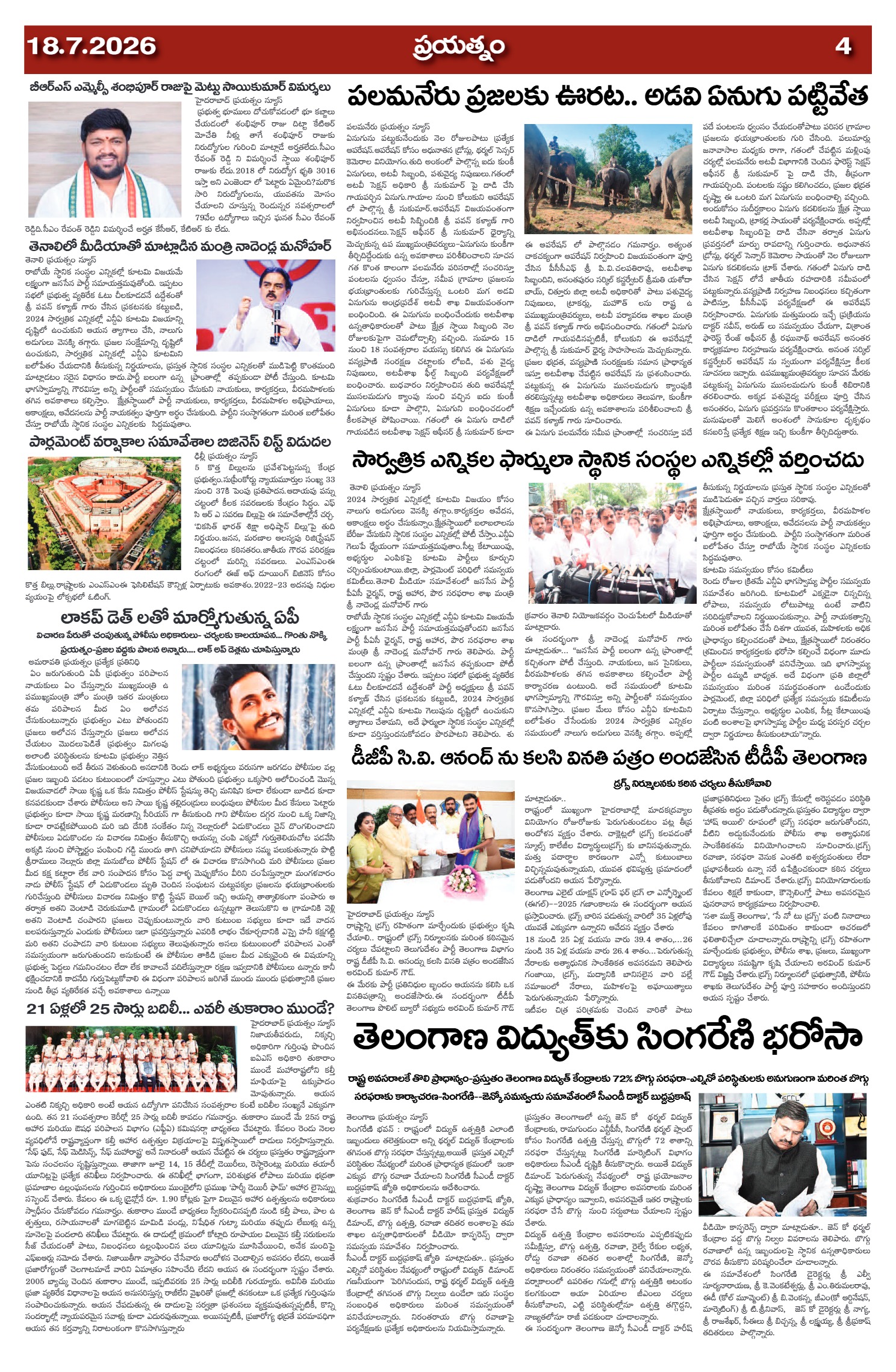 Page 4