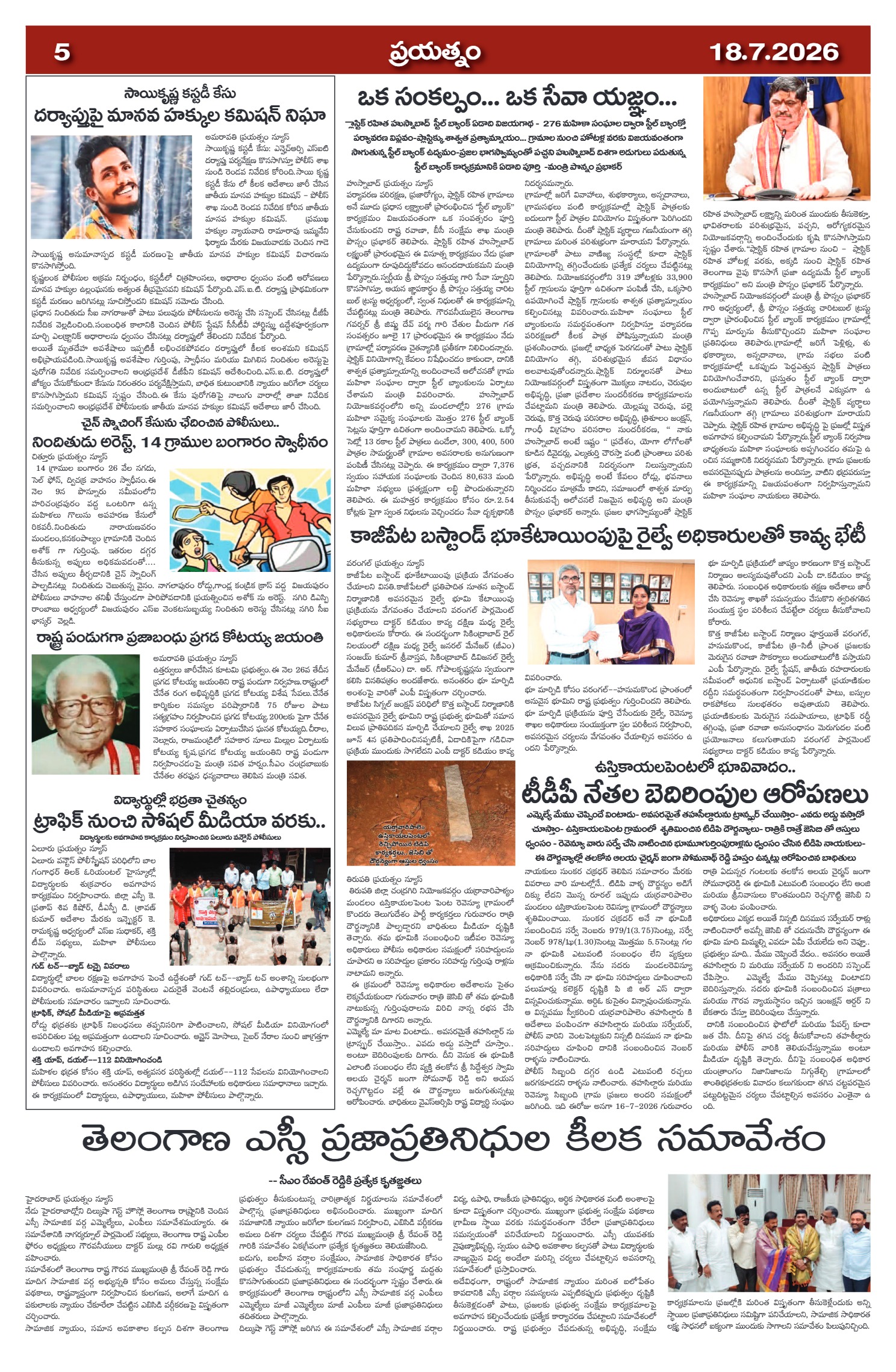 Page 5