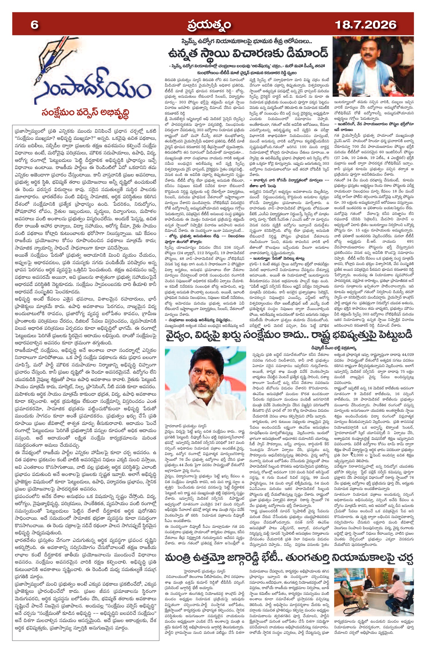 Page 6