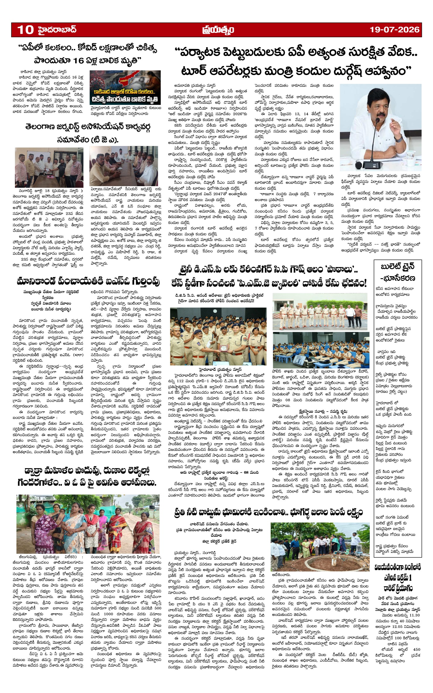 Page 10