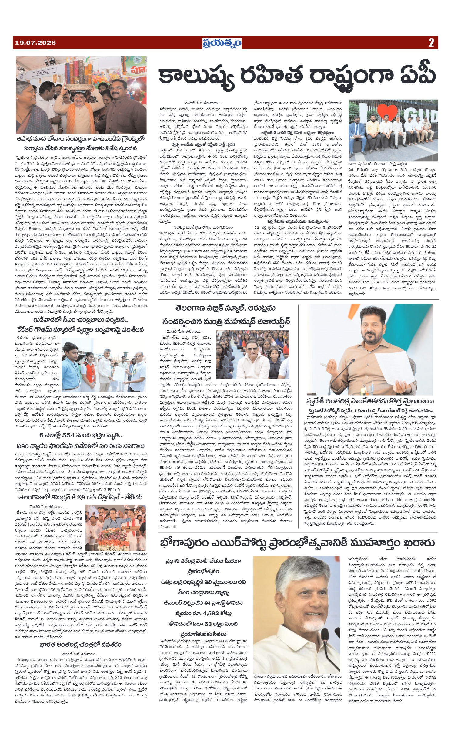 Page 2