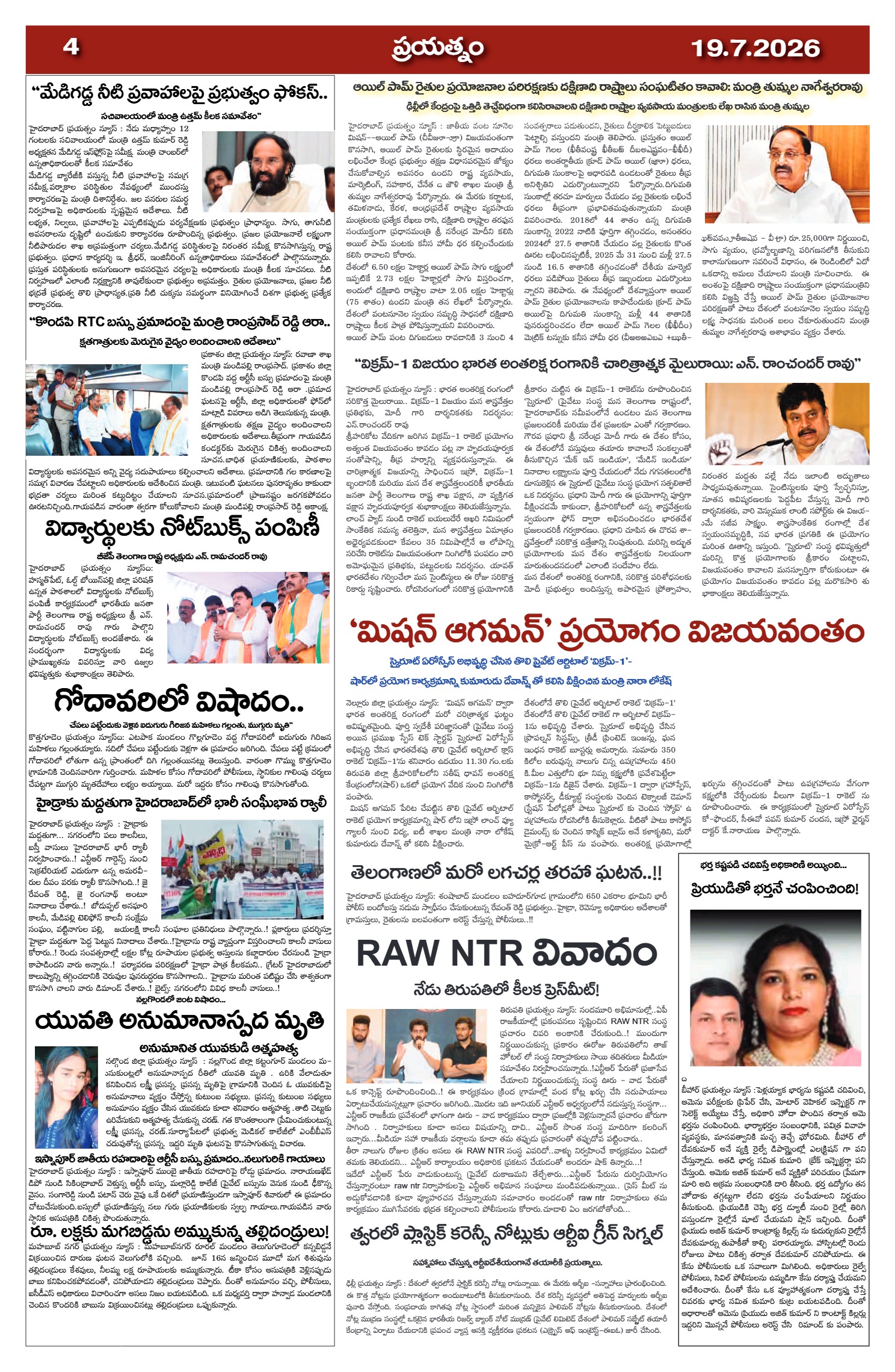 Page 4
