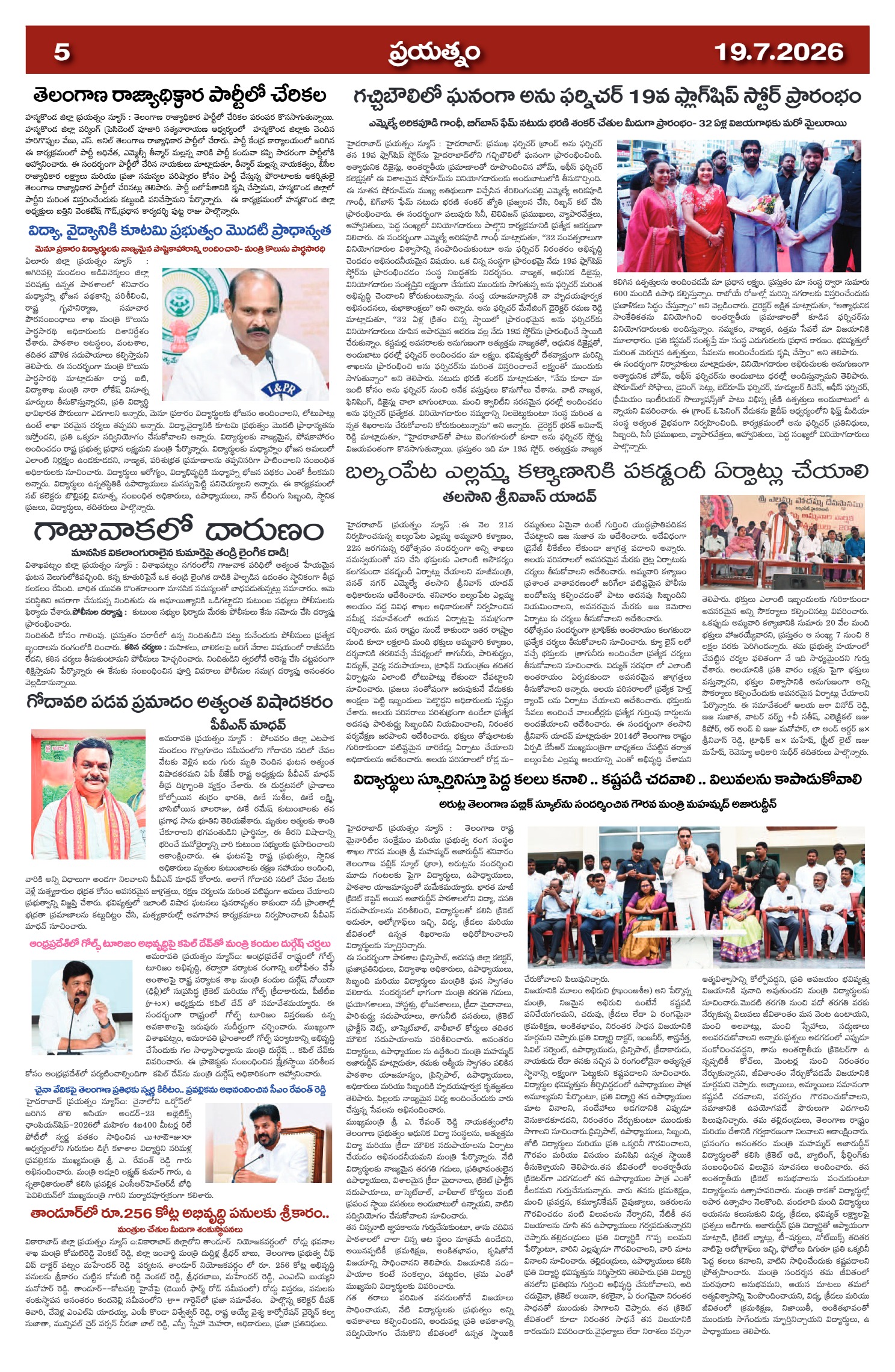 Page 5