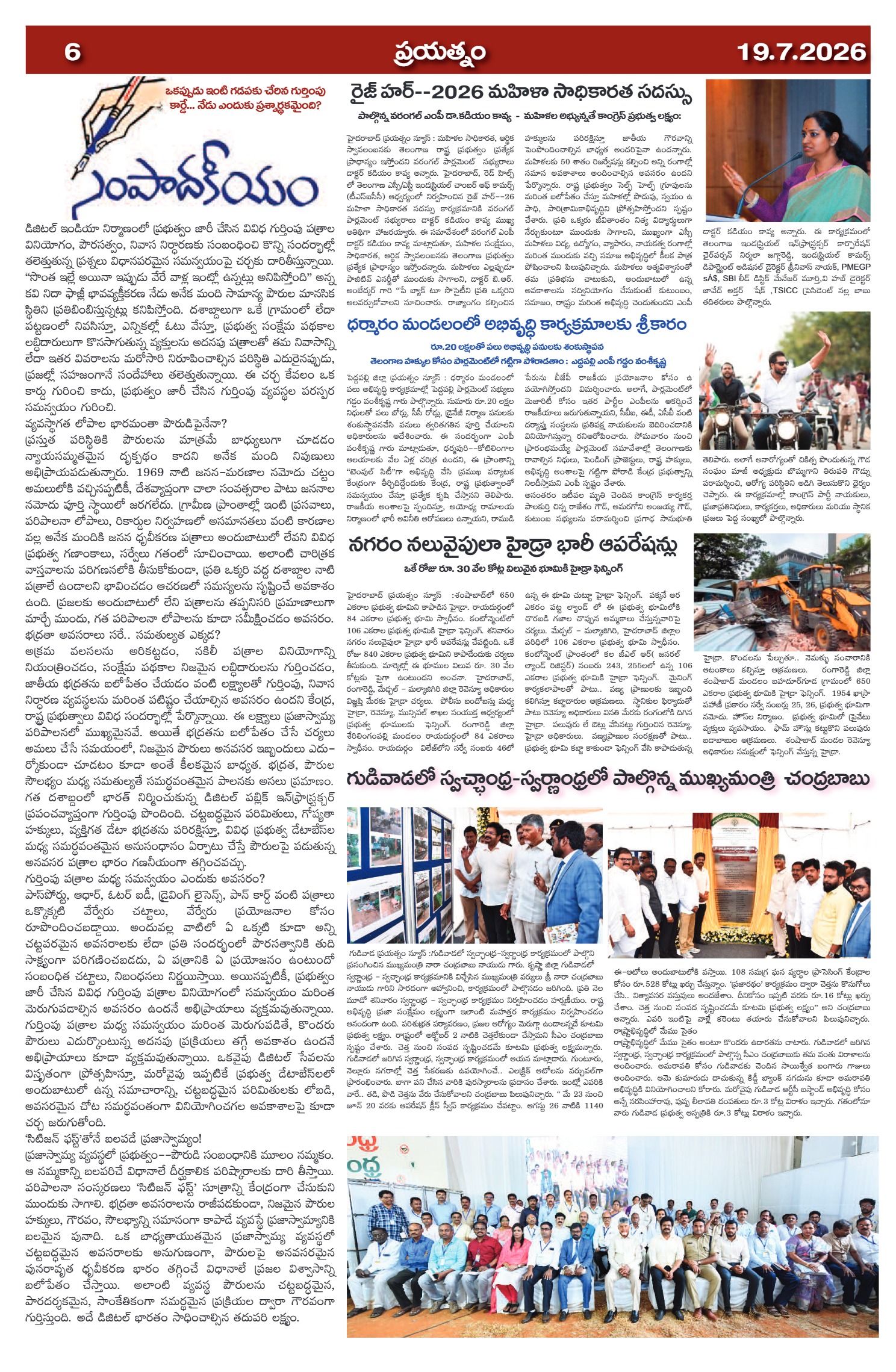 Page 6
