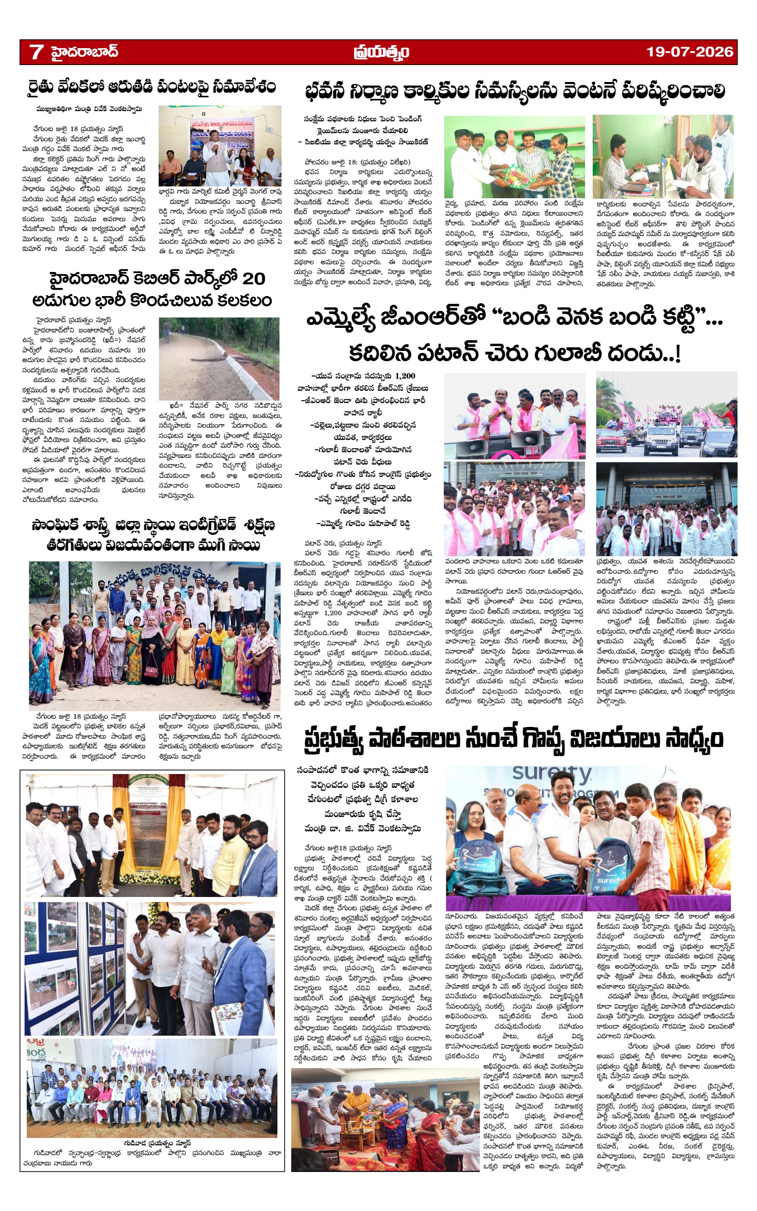 Page 7