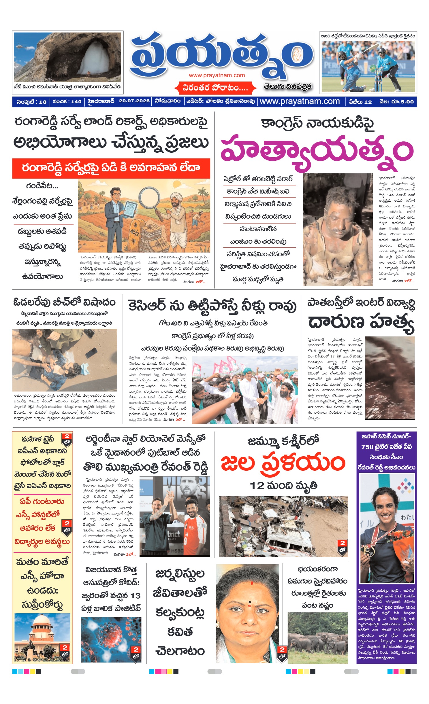 Page 1
