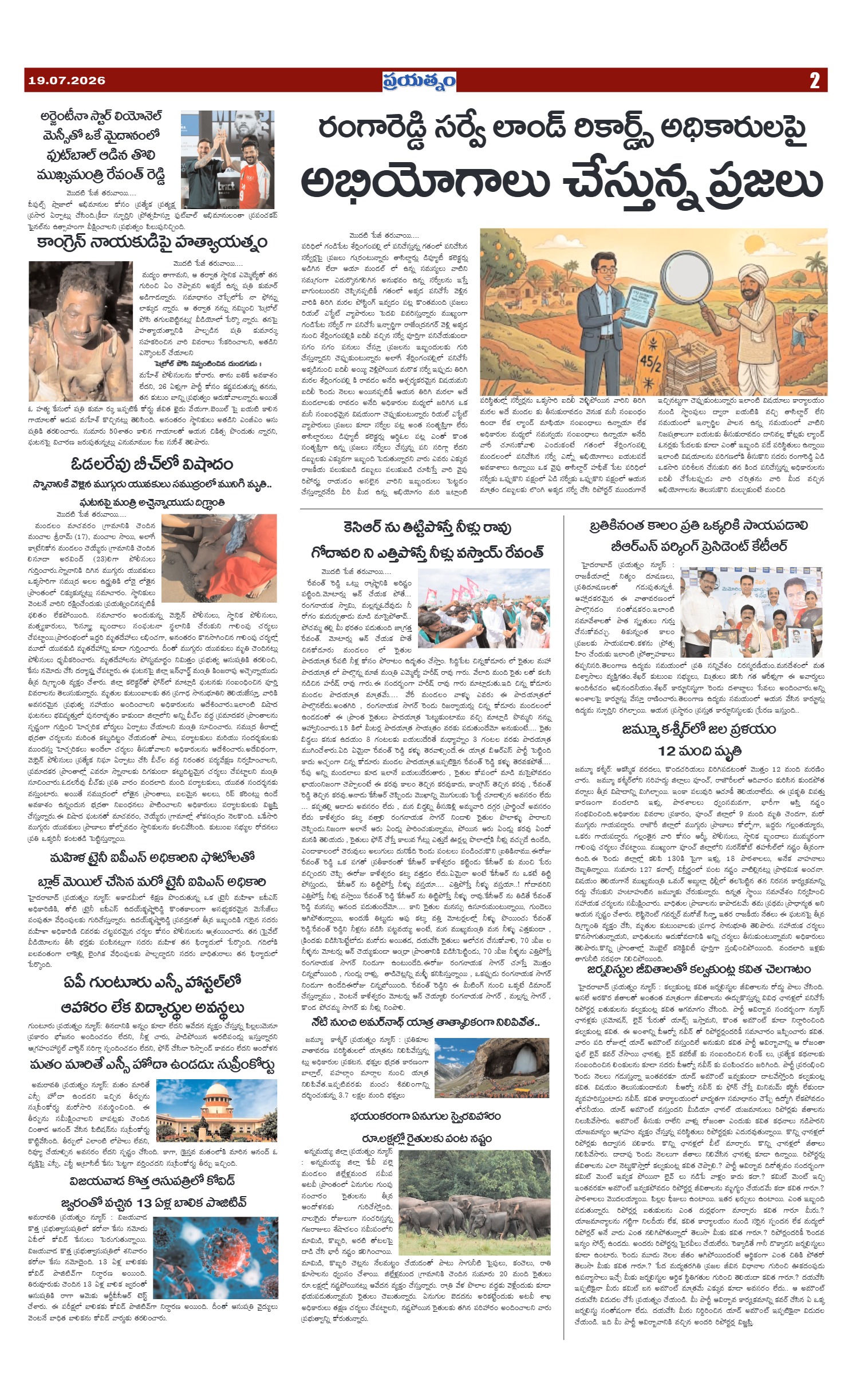 Page 2