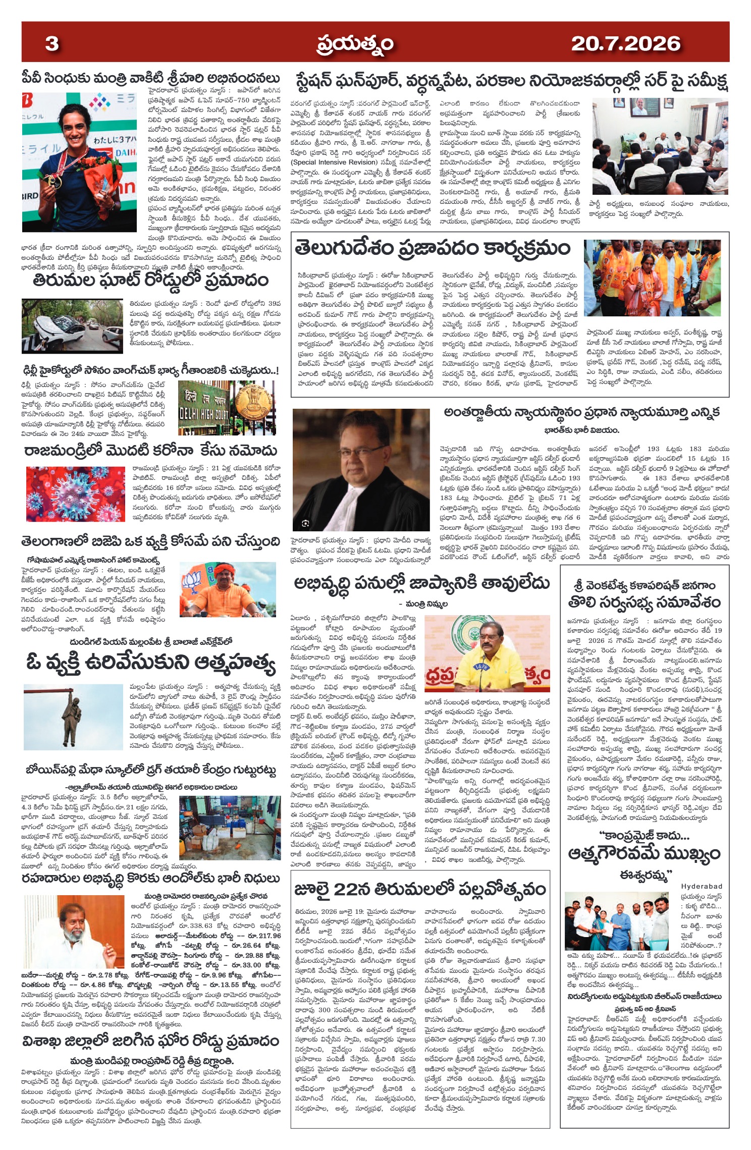 Page 3