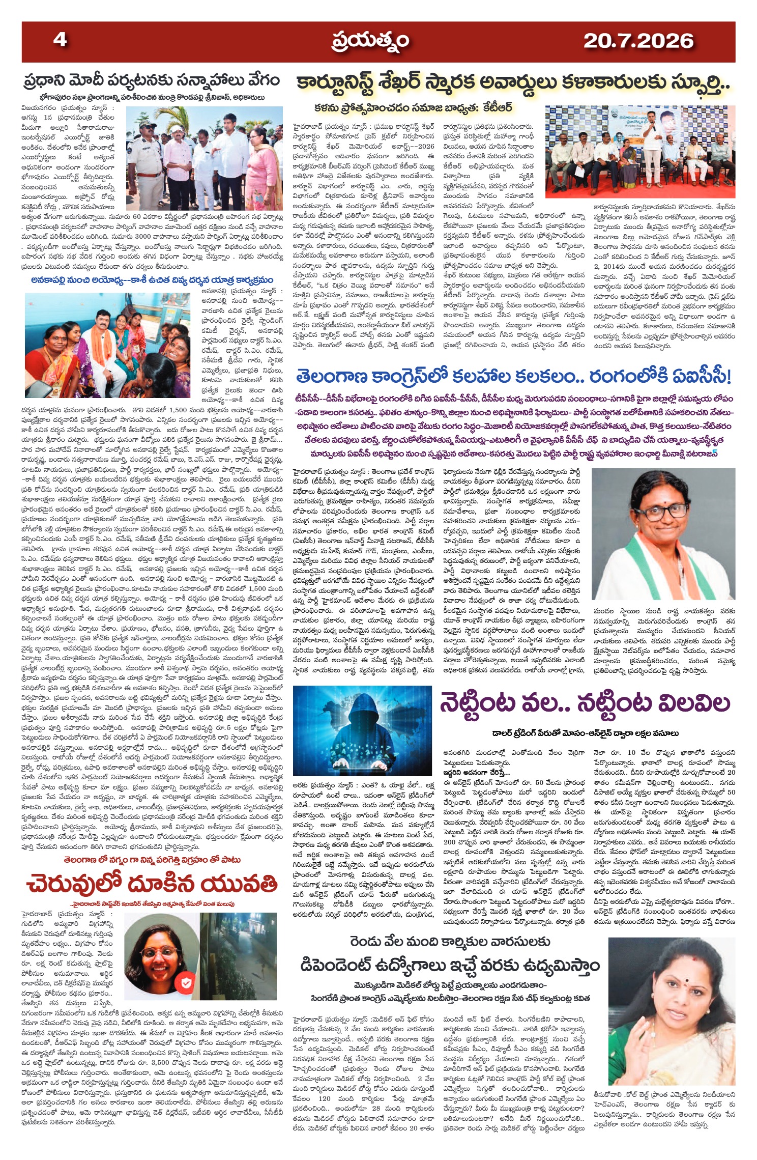 Page 4