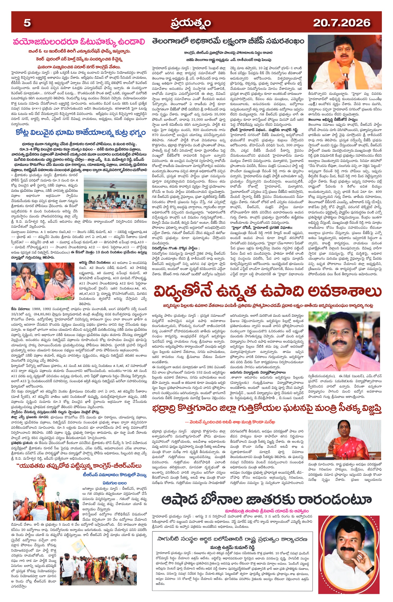 Page 5