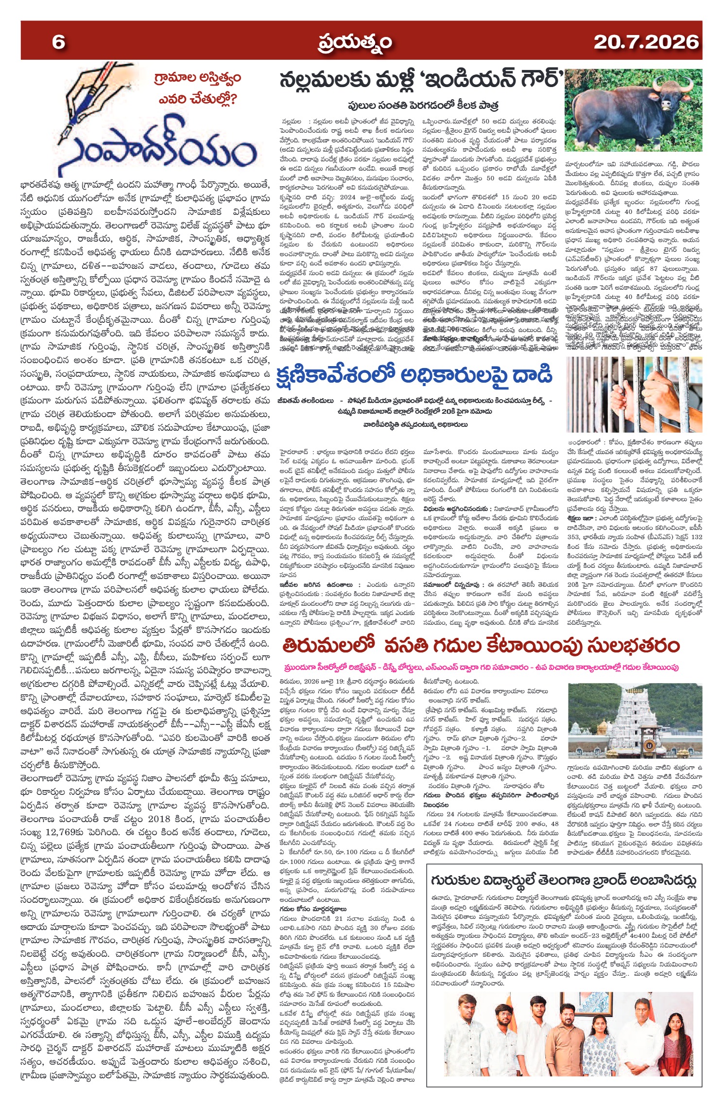 Page 6