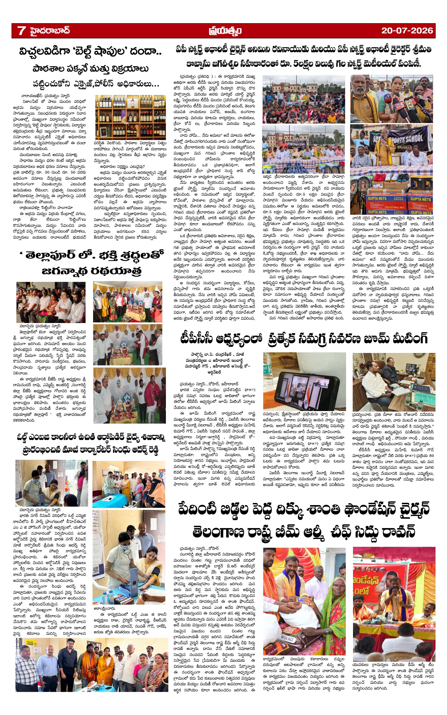 Page 7
