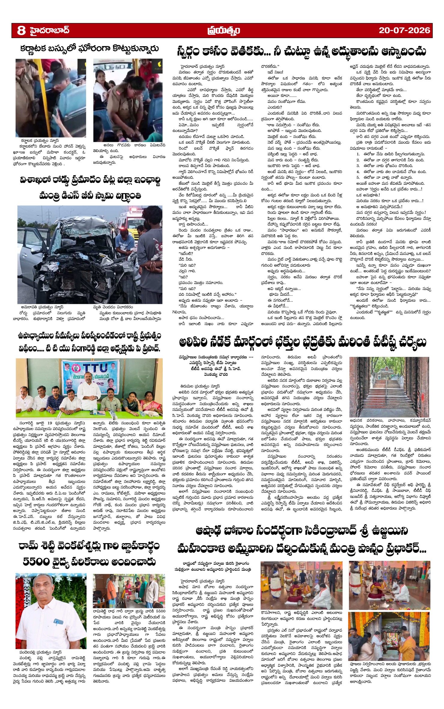 Page 8
