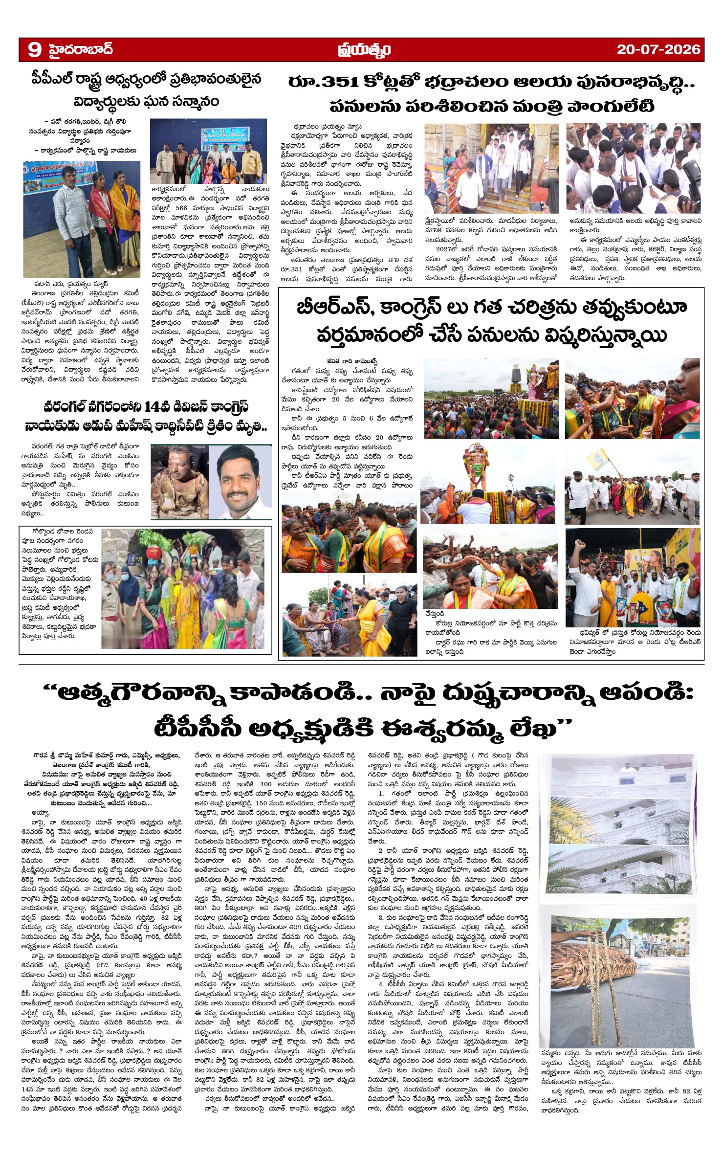 Page 9