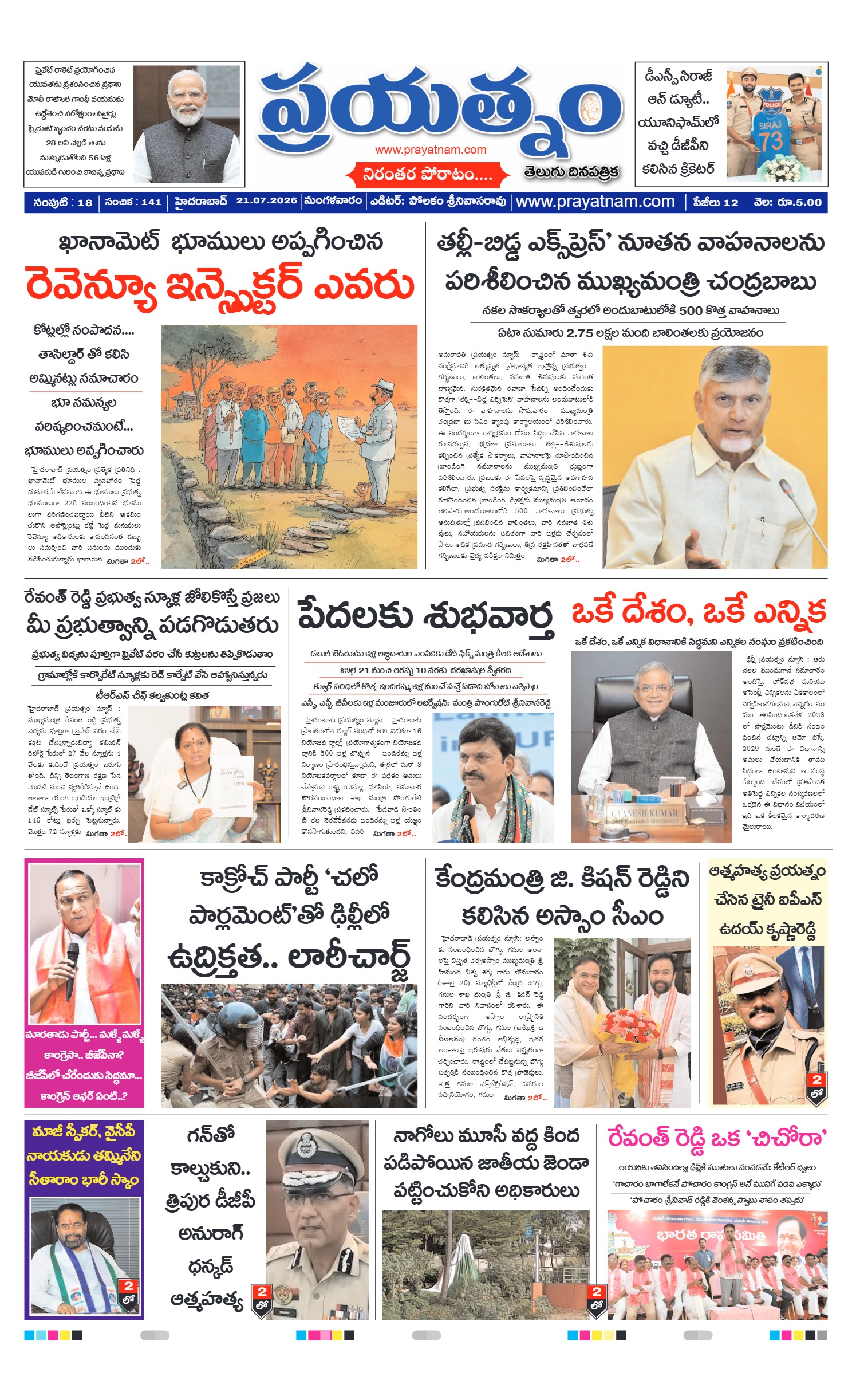 Page 1