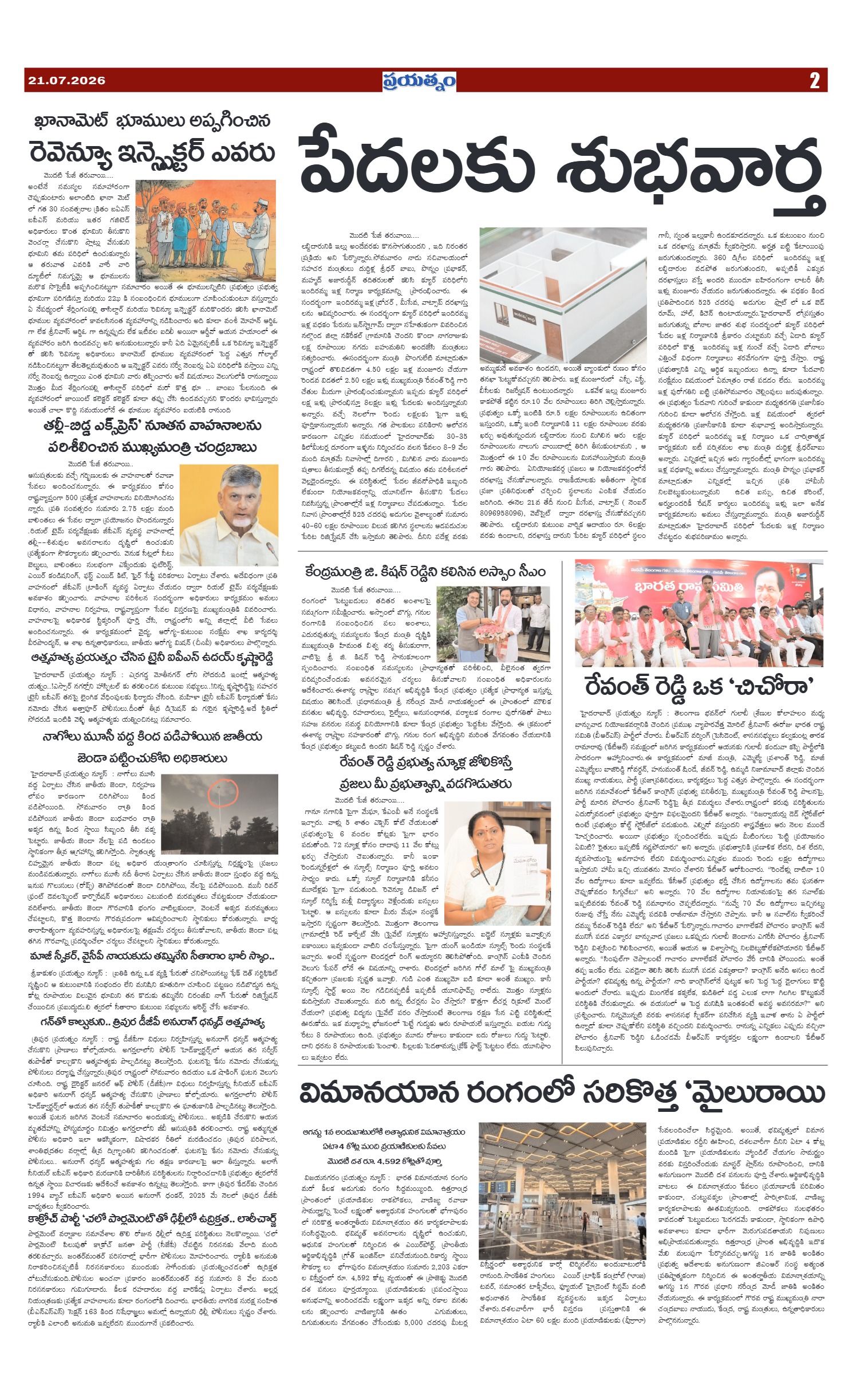 Page 2