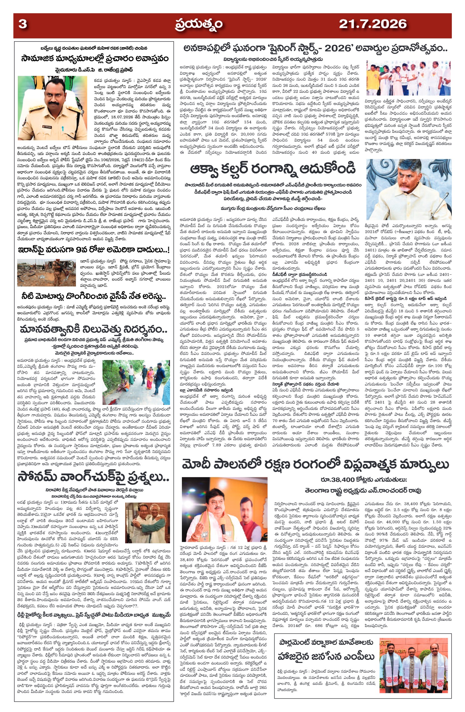 Page 3