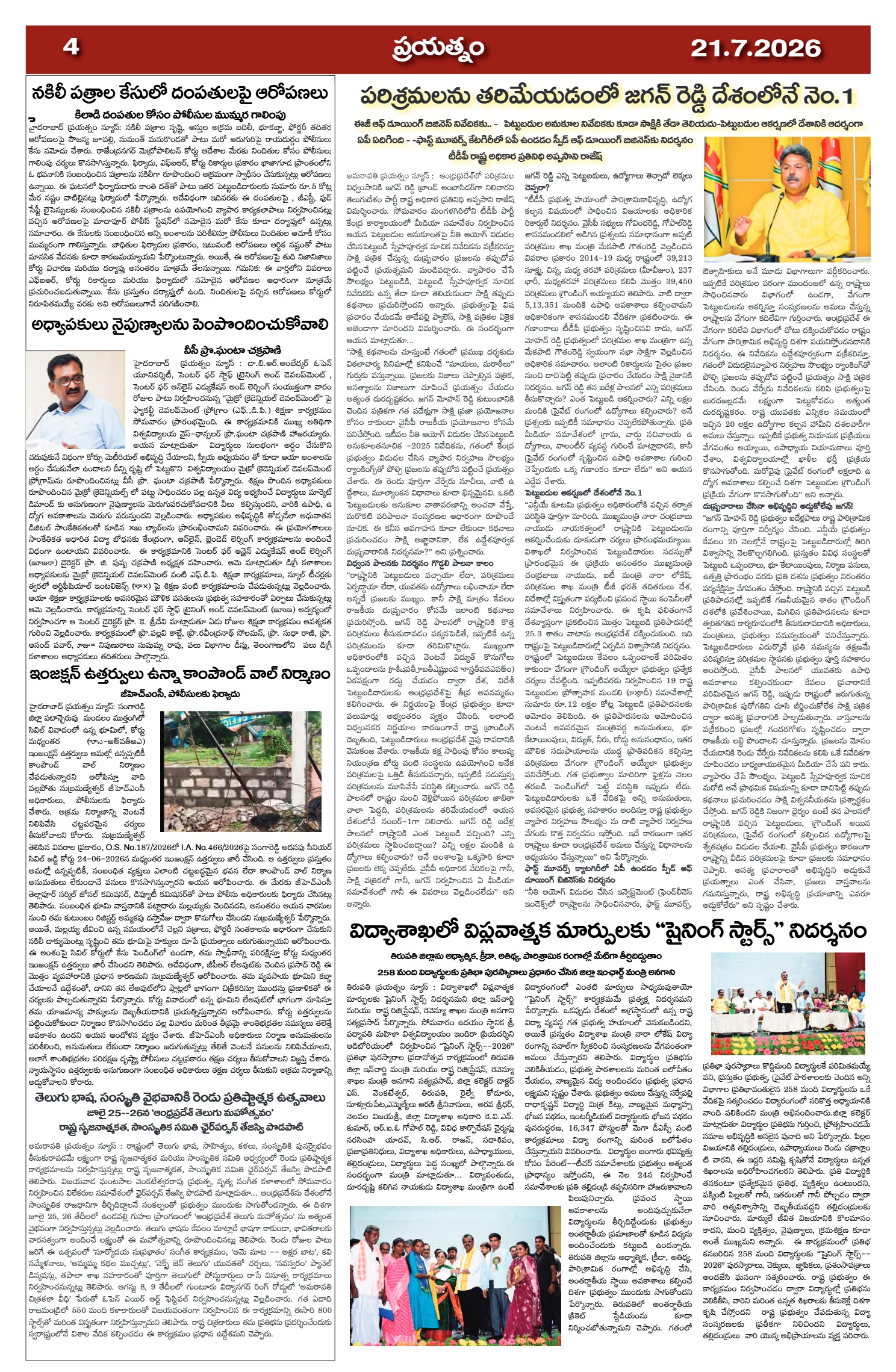 Page 4