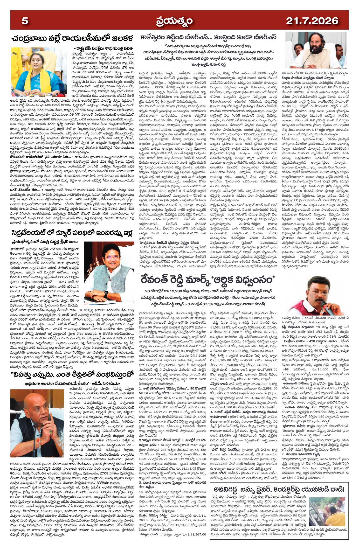Page 5