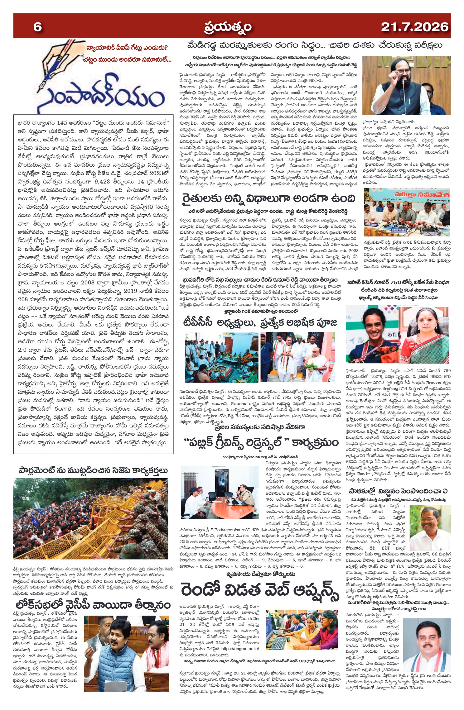 Page 6